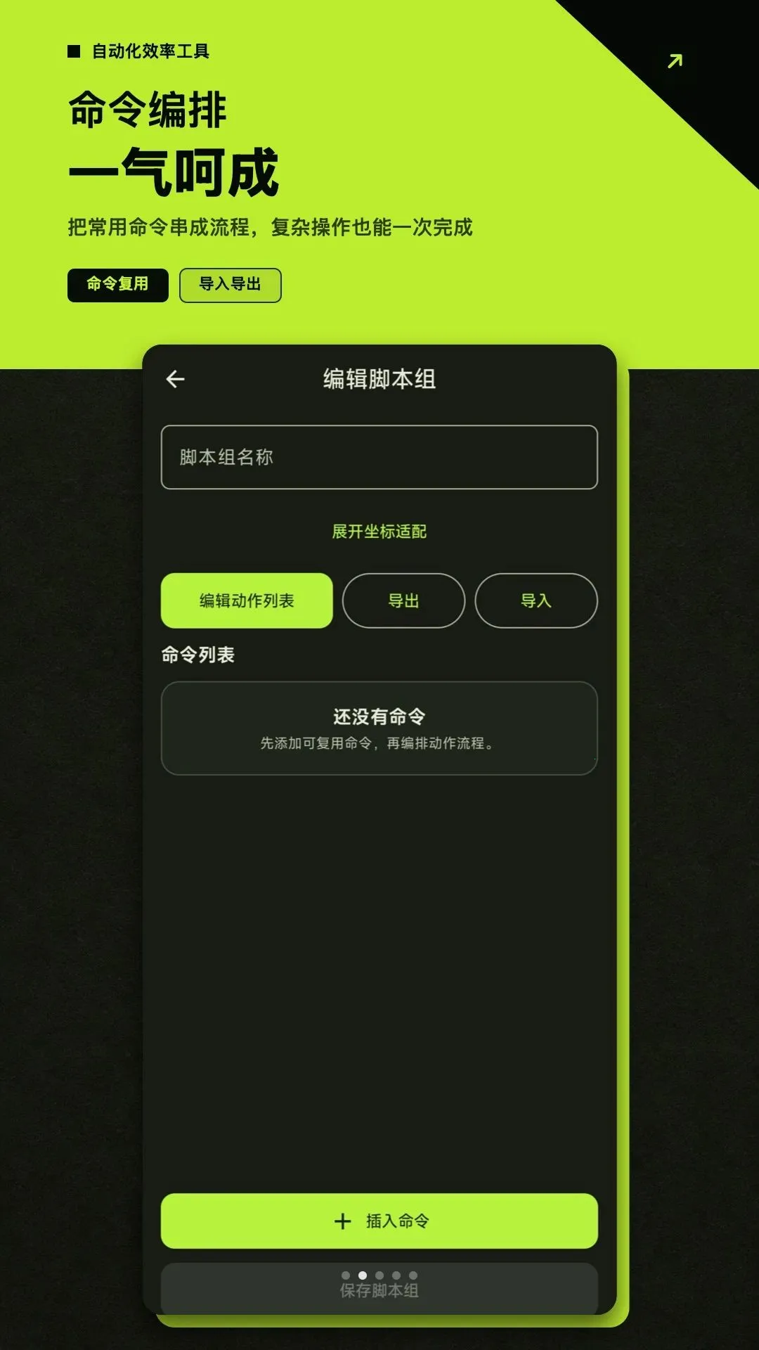 ��Ч�Զ�����������ֻ���v1.0.0 �ֻ����ͼ