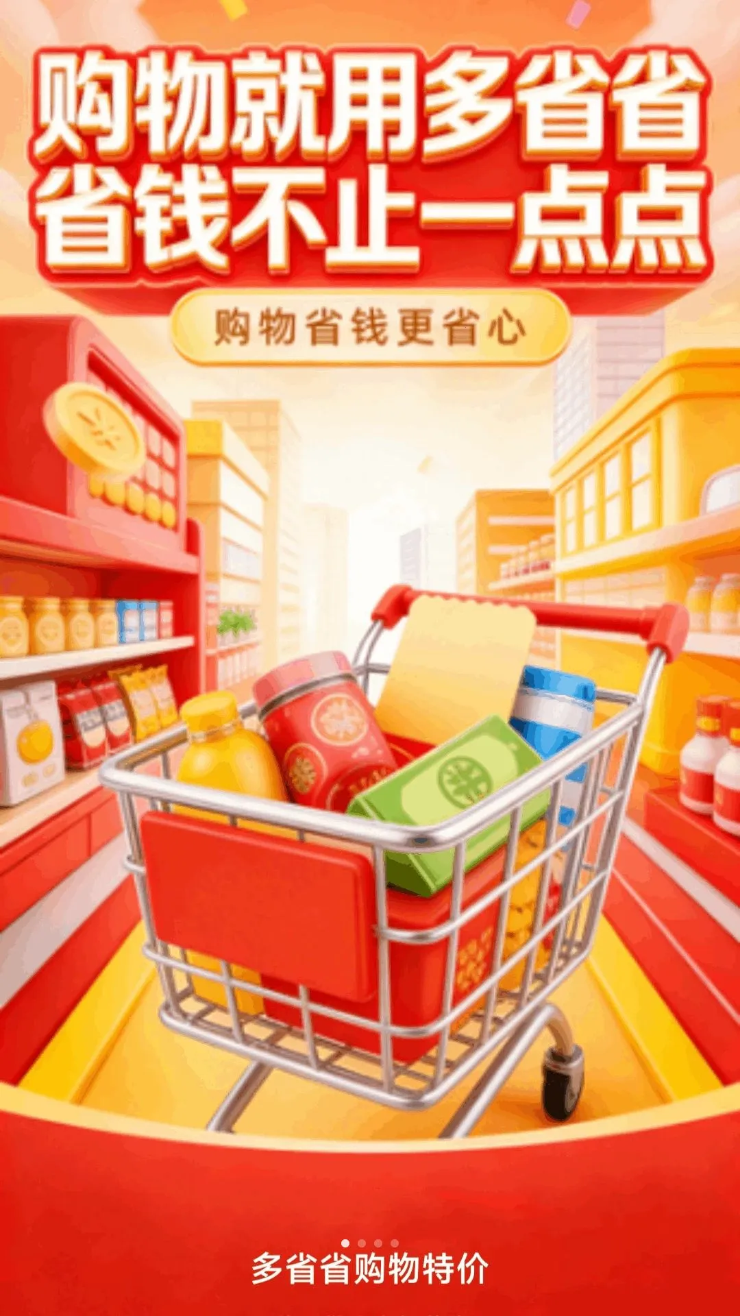 ��ʡʡ�����ؼ�2026�ٷ����°汾v1.0.0 �ֻ����ͼ
