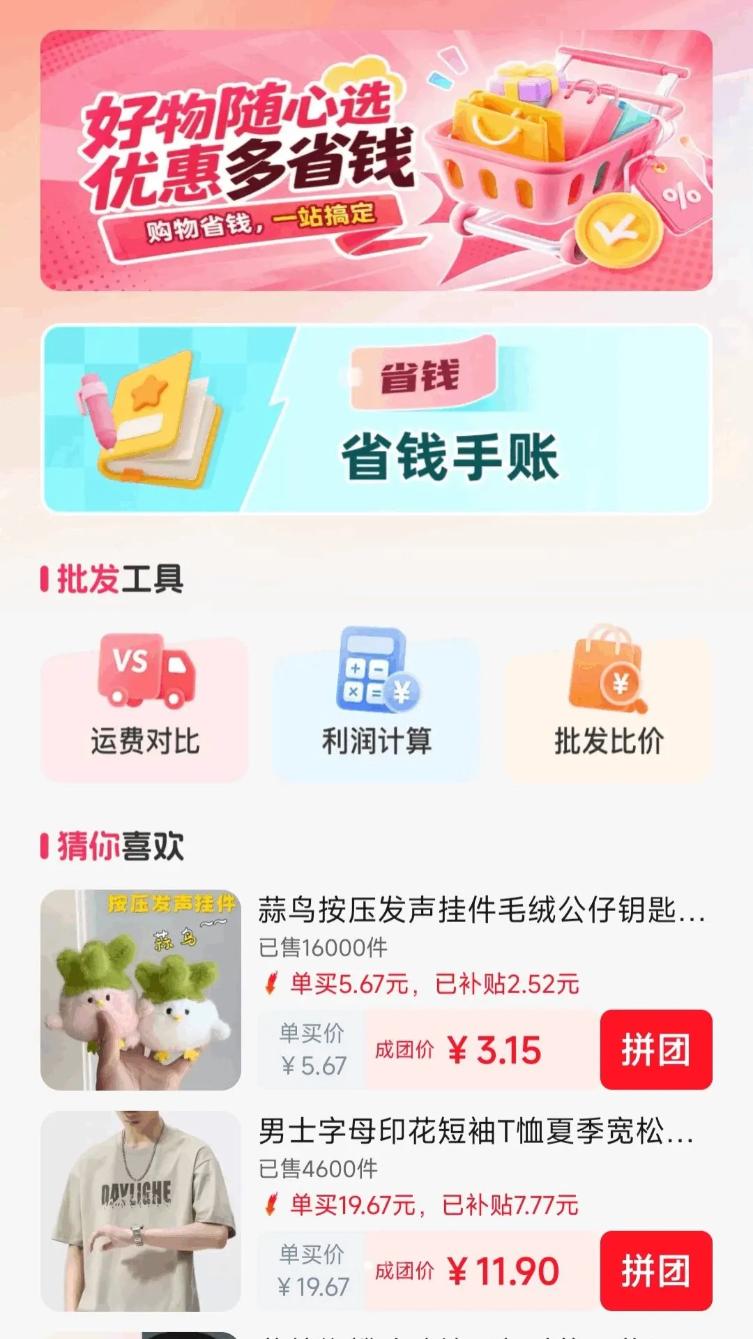 ��ʡʡ�����ؼ�2026�ٷ����°汾v1.0.0 �ֻ����ͼ