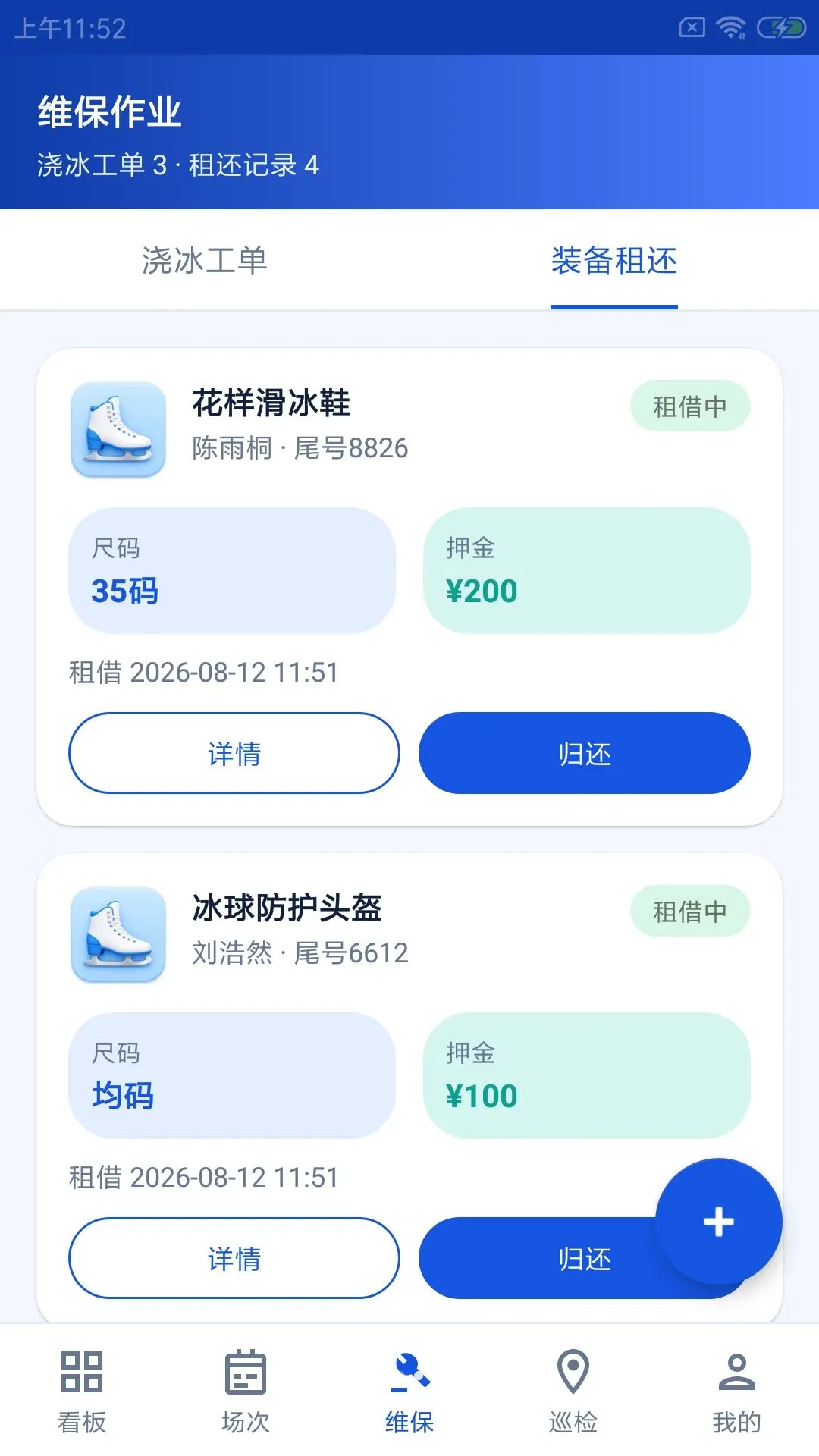 ��ά����ͨv1.0.0 �ֻ����ͼ