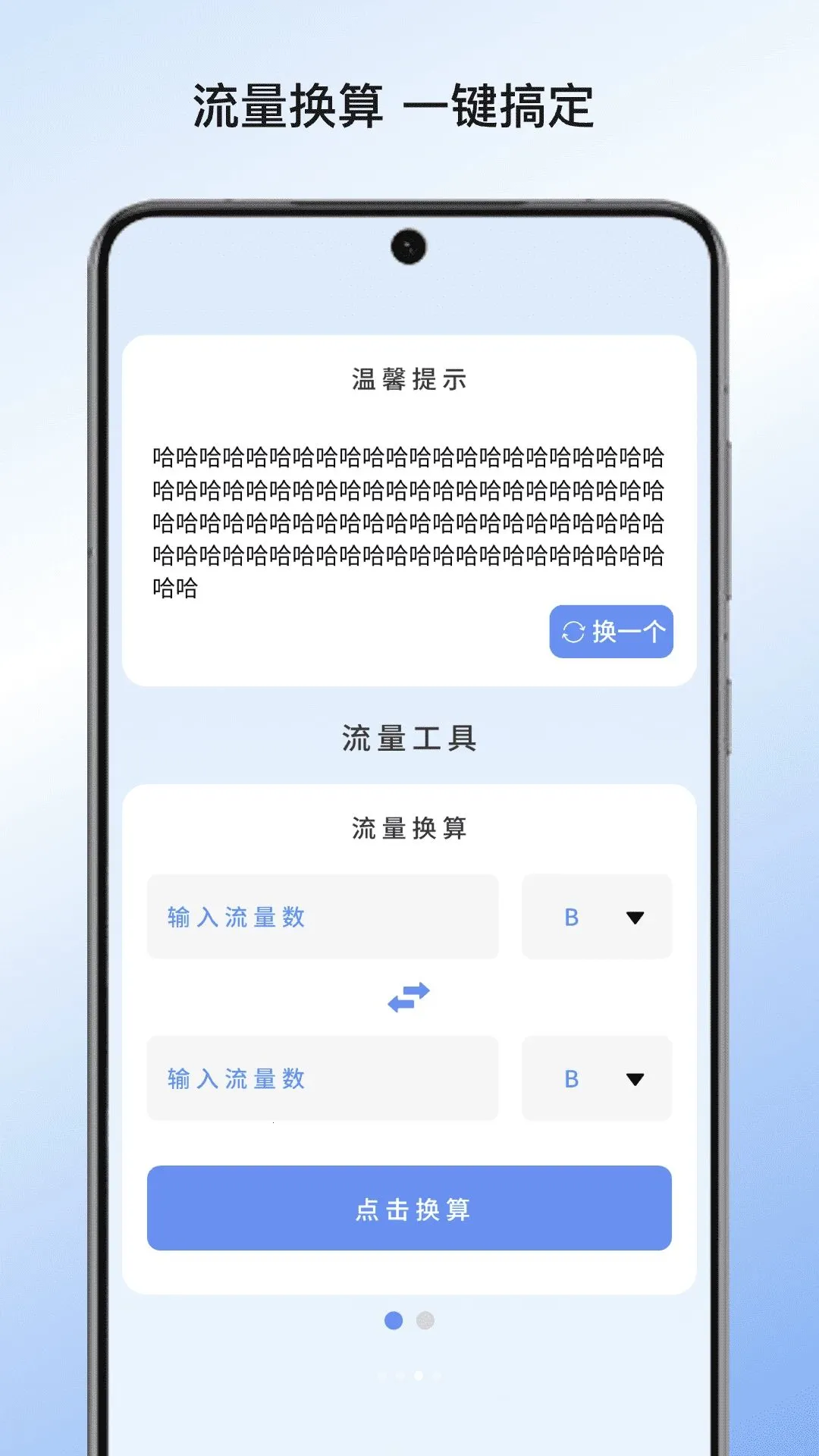 �彧�������������ֻ���v1.1.1 �ֻ����ͼ