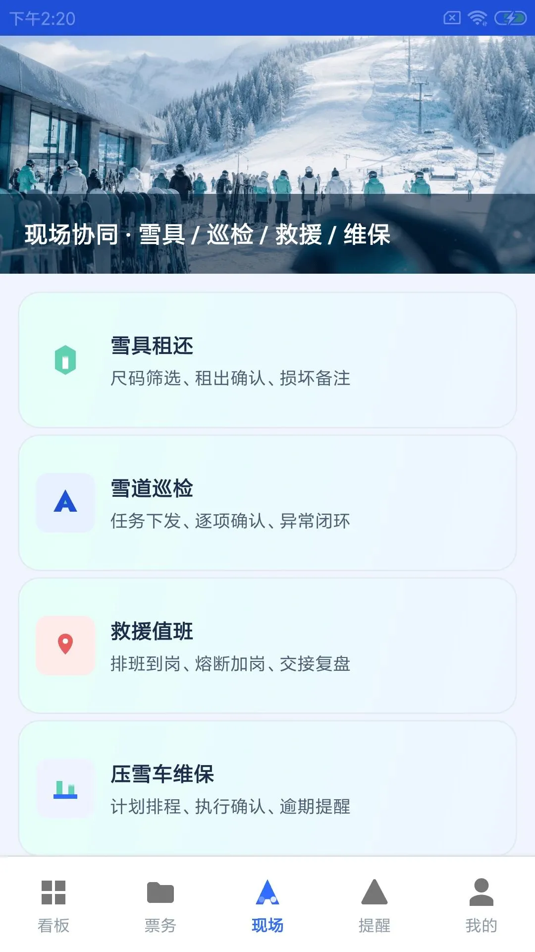 ������ѩ��2026���°汾v1.0.0 ��Ѱ��ͼ