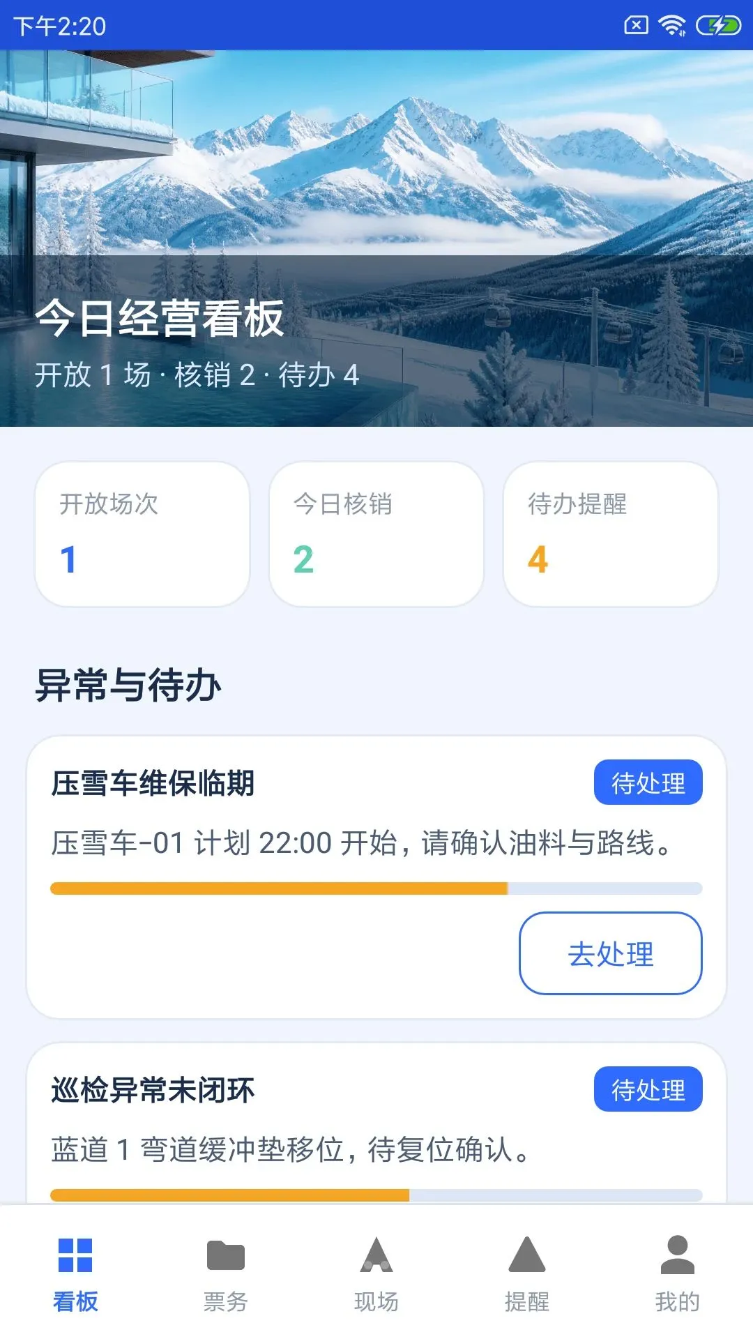 ������ѩ��2026���°汾v1.0.0 ��Ѱ��ͼ