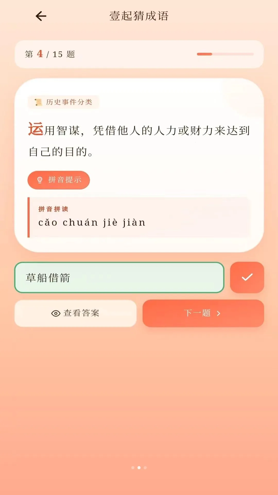 ��֪����v3.2.0.2 ��׿���ͼ