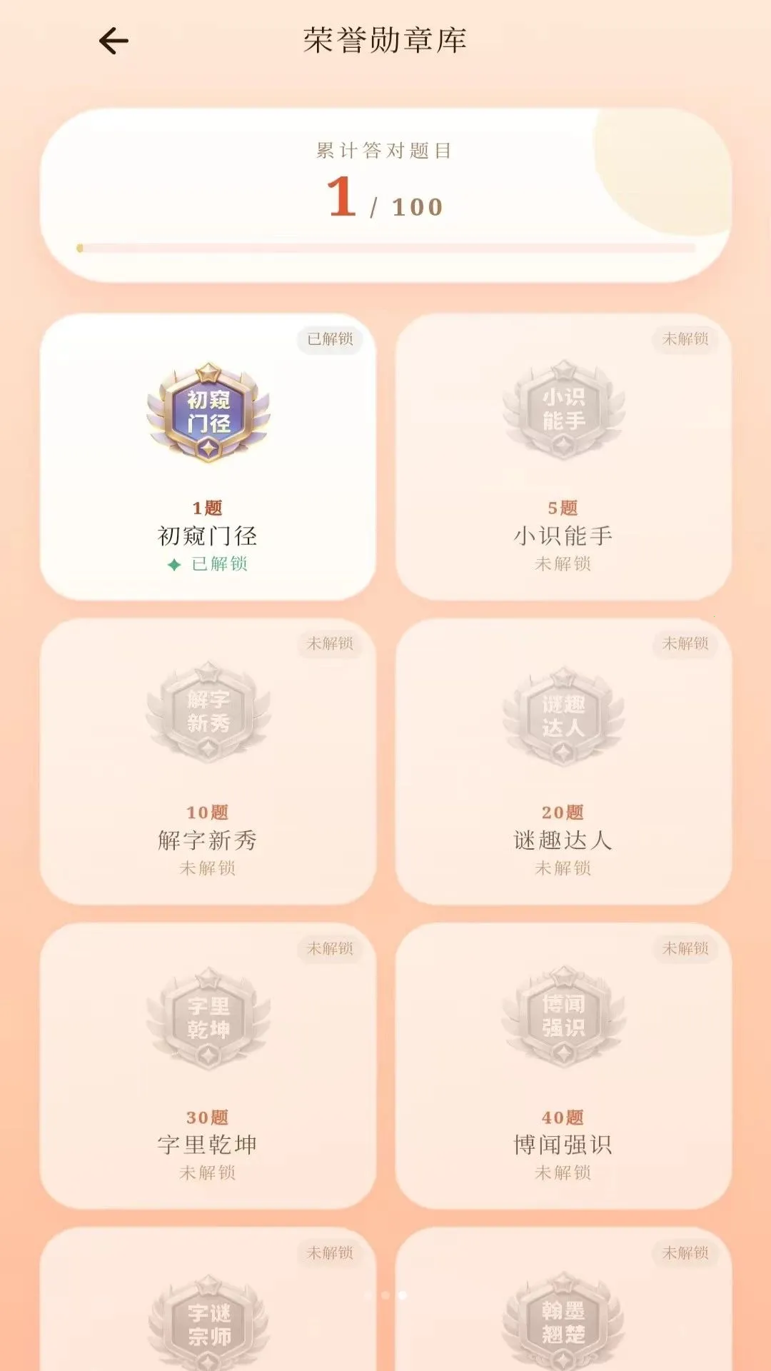 ��֪����v3.2.0.2 ��׿���ͼ