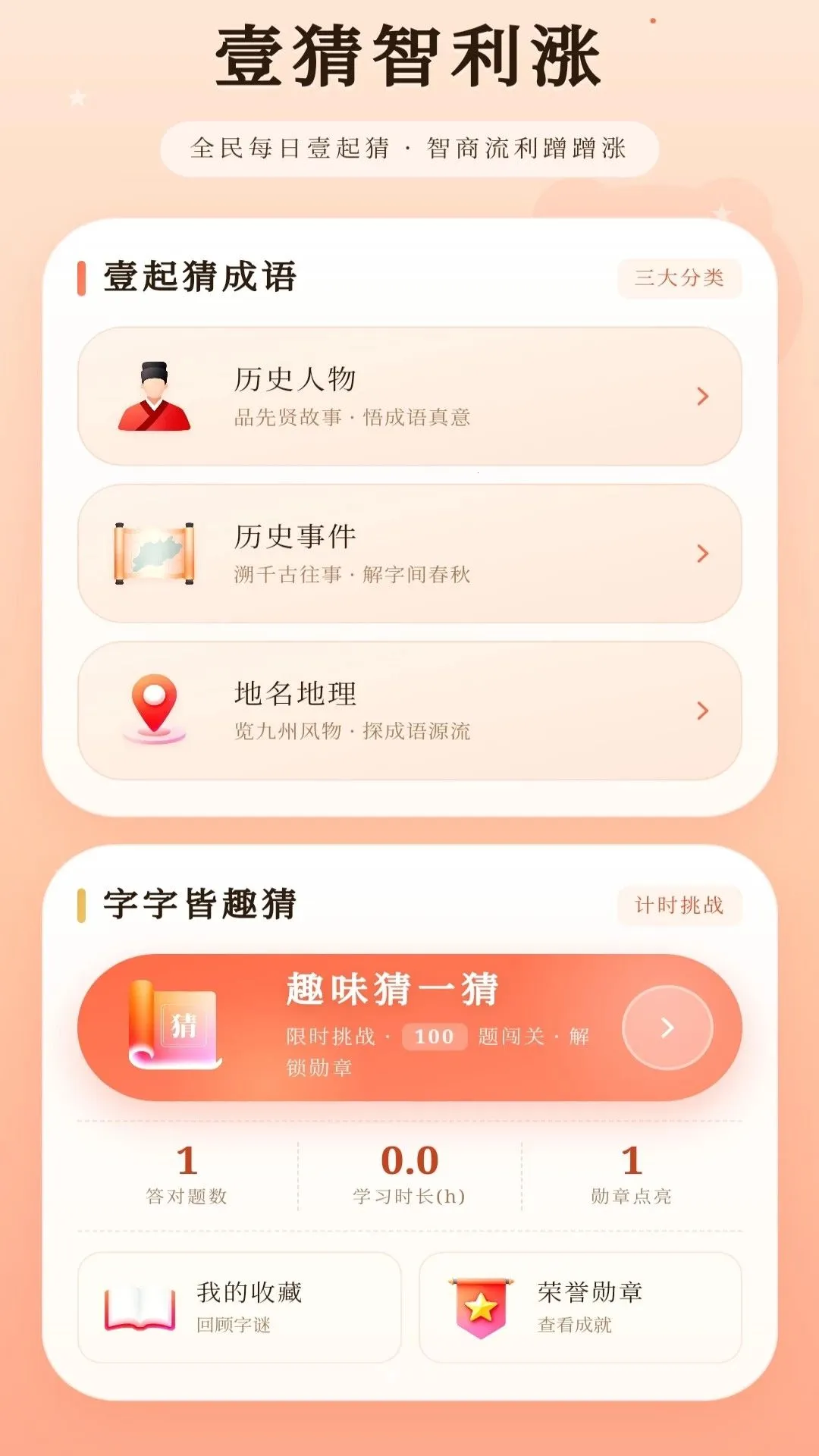��֪����v3.2.0.2 ��׿���ͼ