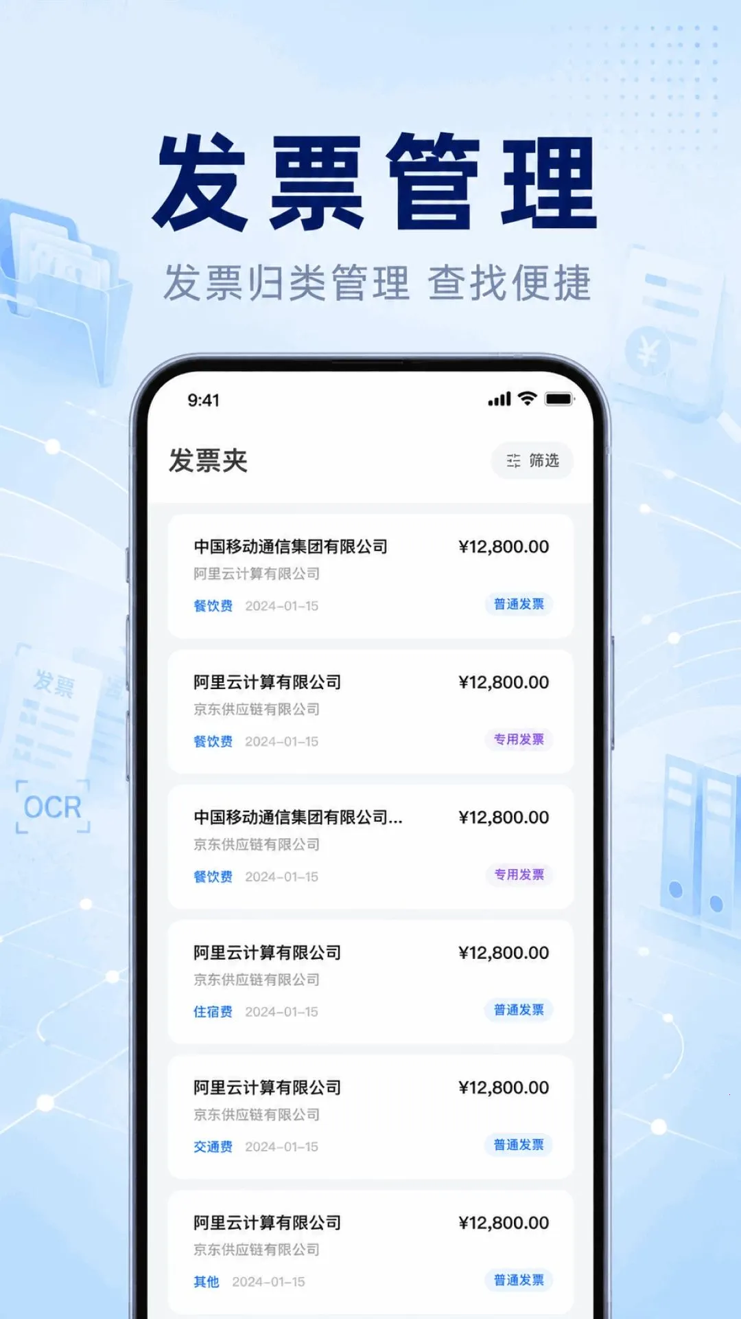 ���ӷ�Ʊ���鱨��v1.0.1.1002 �ֻ����ͼ