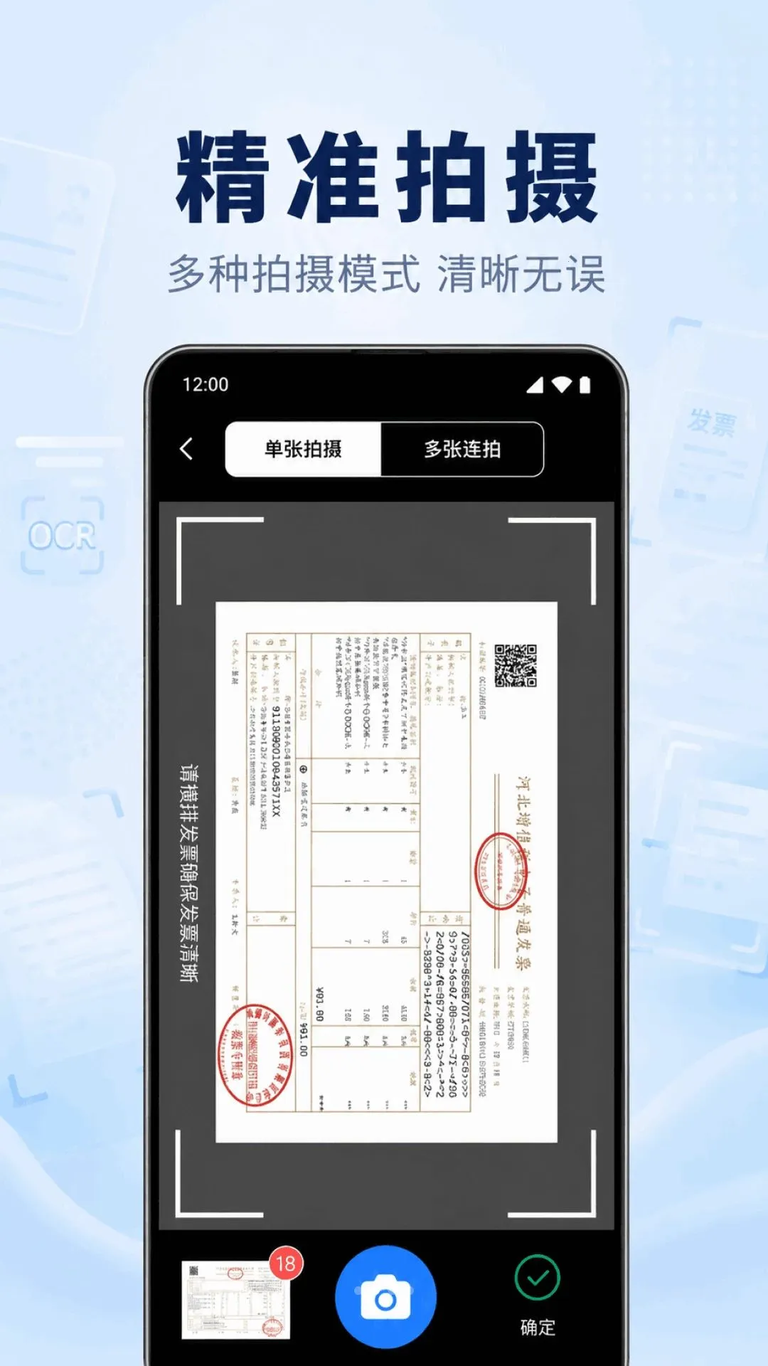 ���ӷ�Ʊ���鱨��v1.0.1.1002 �ֻ����ͼ