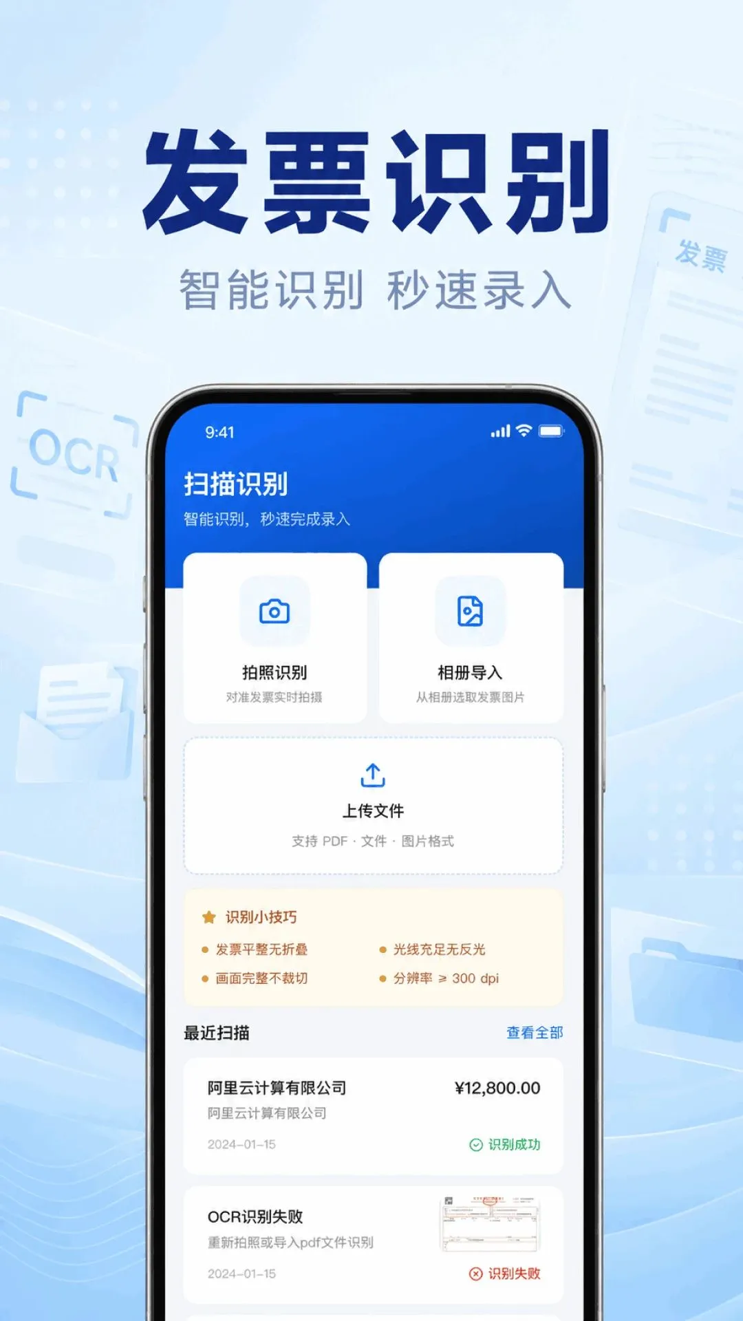 ���ӷ�Ʊ���鱨��v1.0.1.1002 �ֻ����ͼ