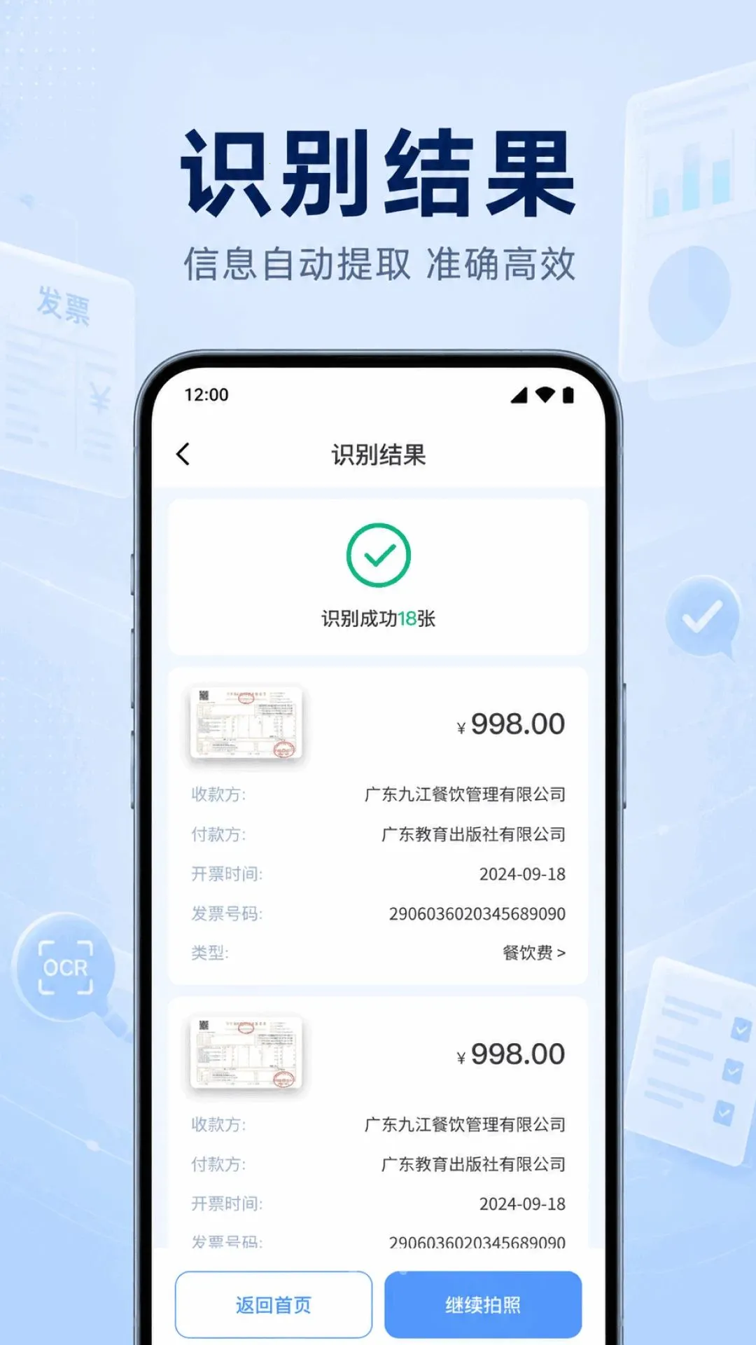 ���ӷ�Ʊ���鱨��v1.0.1.1002 �ֻ����ͼ