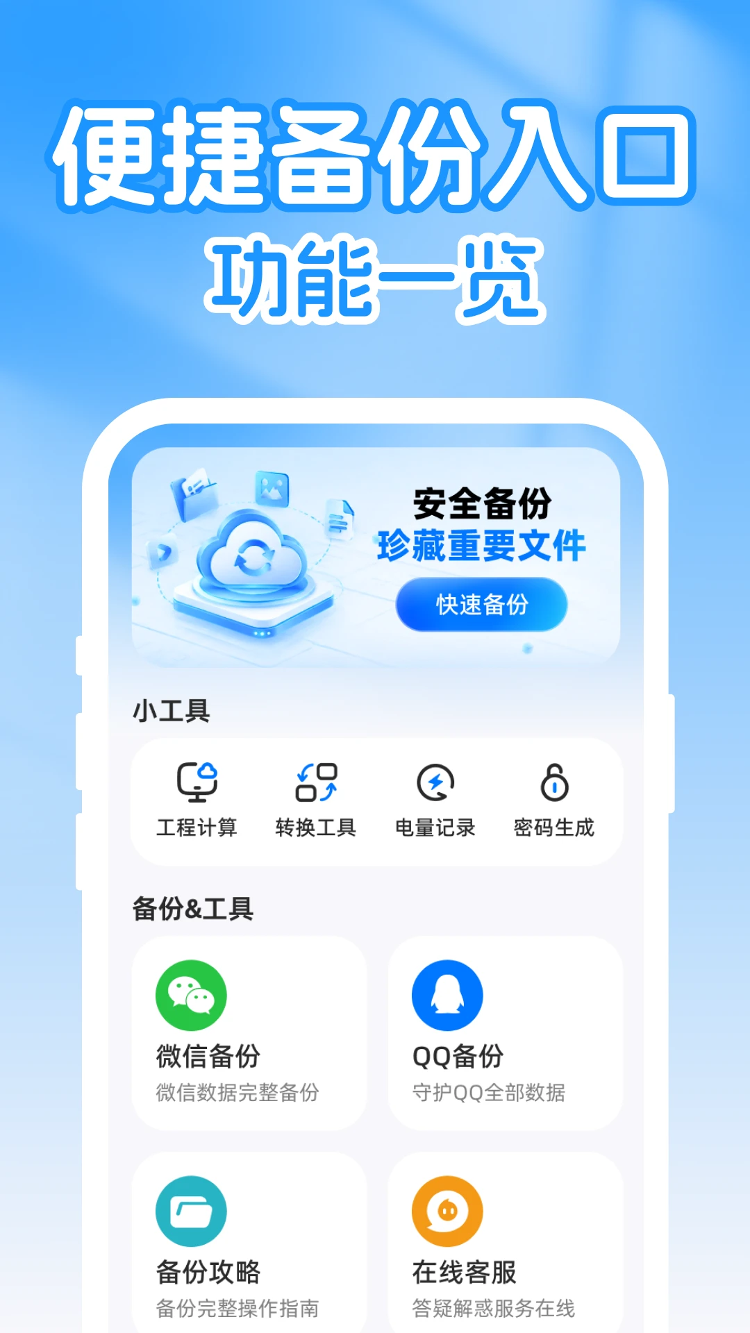 ΢�����¼�Ʊ���¼2026���°汾v1.0.0 �ֻ����ͼ