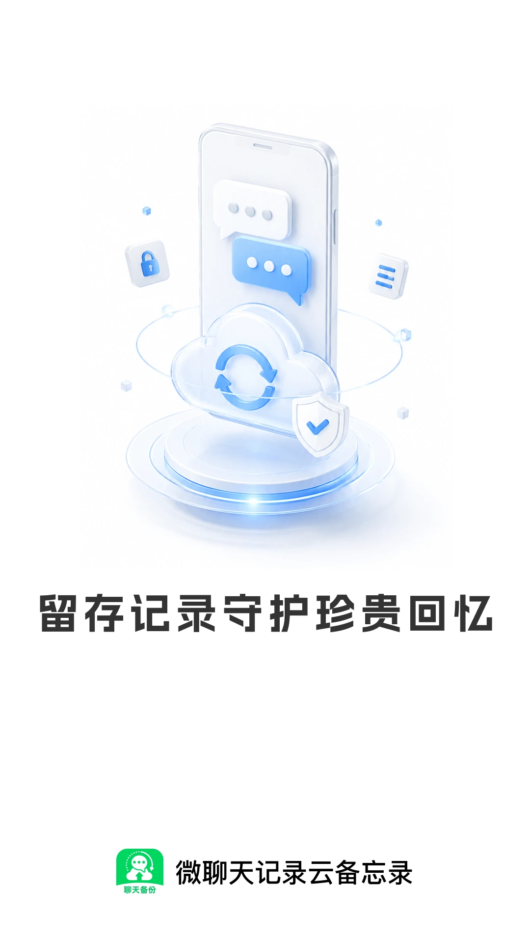 ΢�����¼�Ʊ���¼2026���°汾v1.0.0 �ֻ����ͼ