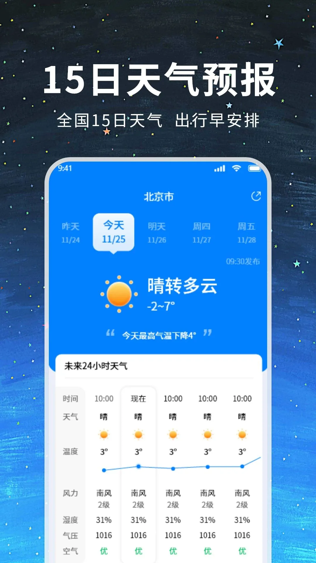 15������Ԥ��2026�ٷ����°汾v1.1.2 ��׿���ͼ