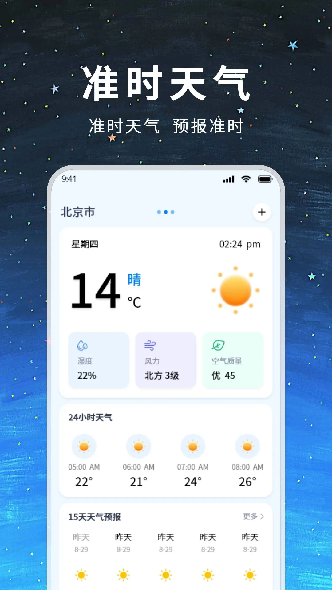 15������Ԥ��2026�ٷ����°汾v1.1.2 ��׿���ͼ