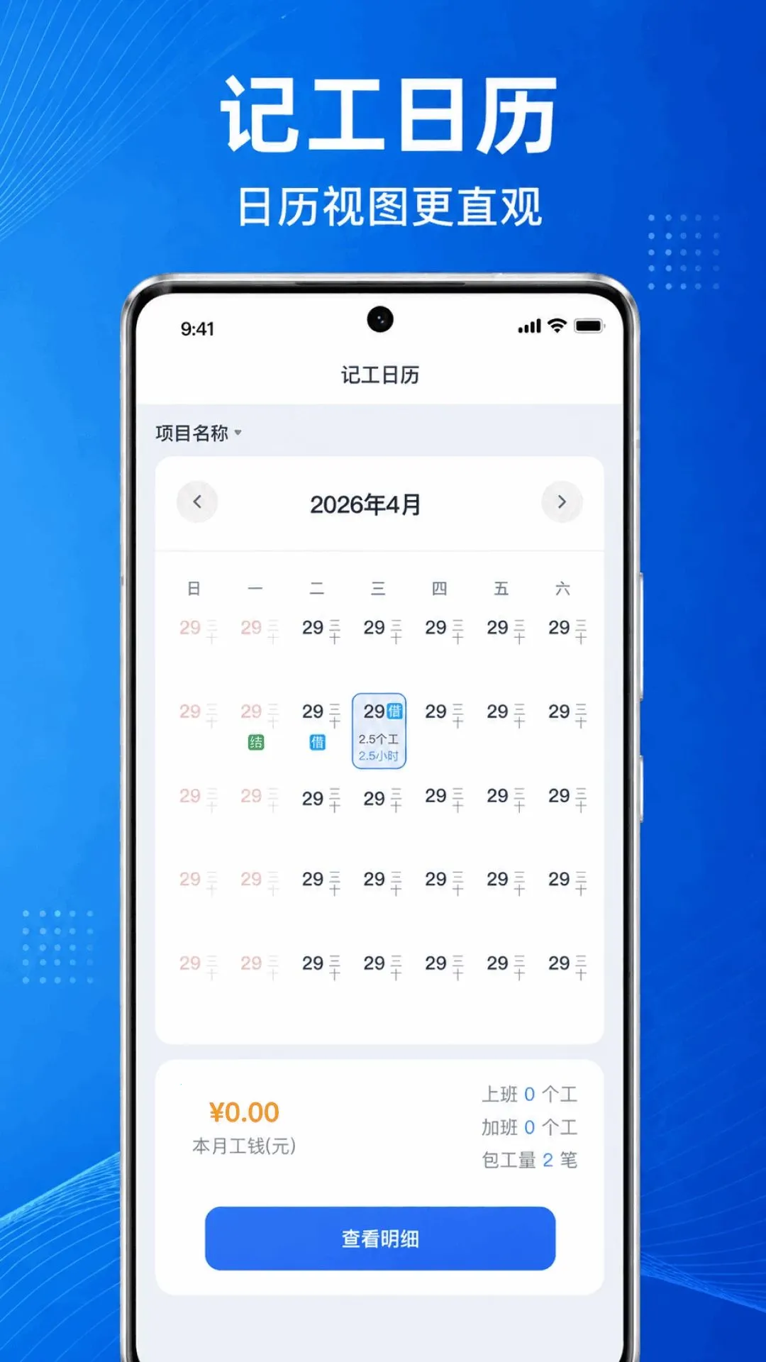 Сʱ���ǹ�ʱ����v1.0.1.1002 �ֻ����ͼ