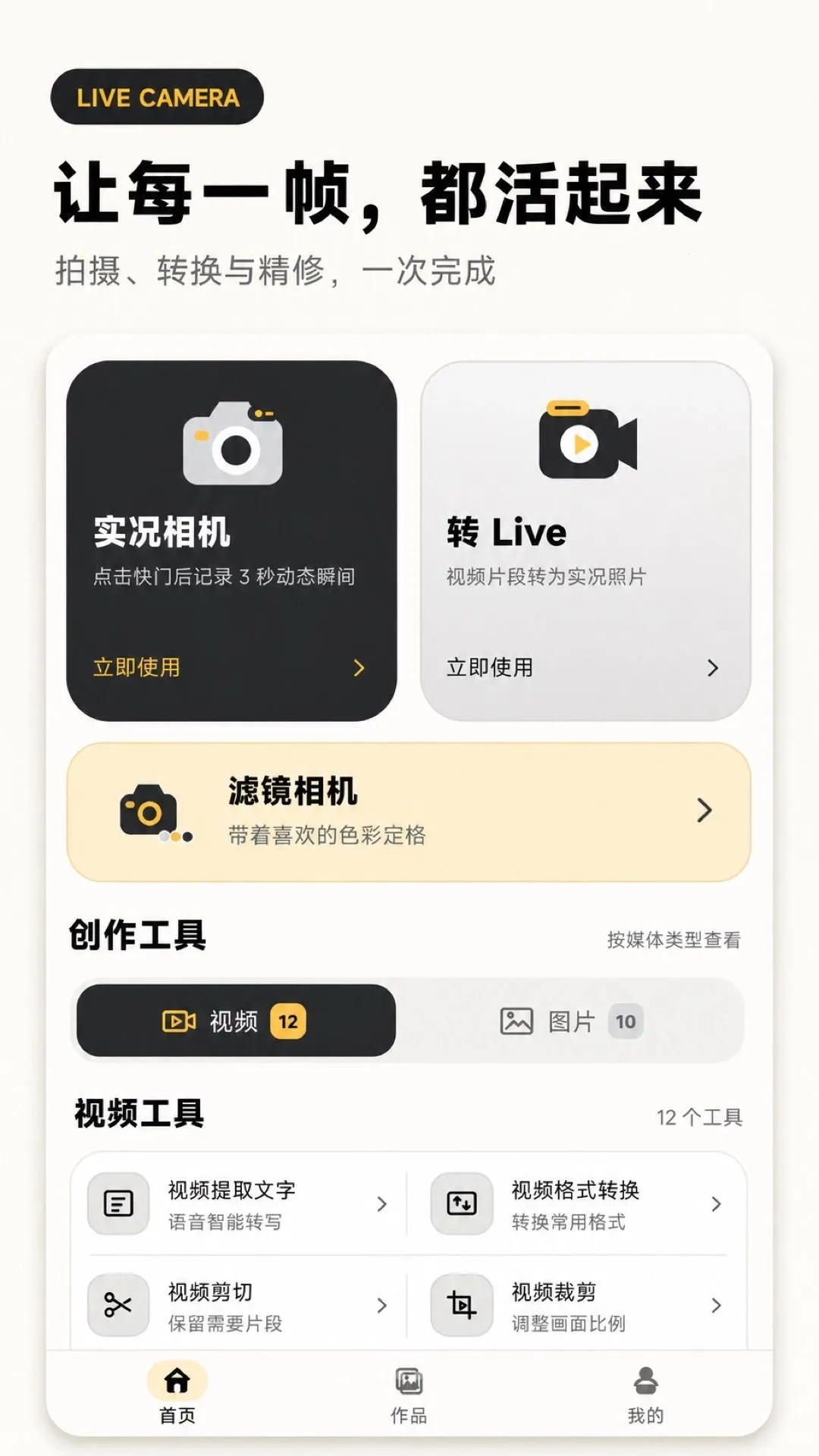 ʵ�����liveͼv1.0.0 ��׿���ͼ