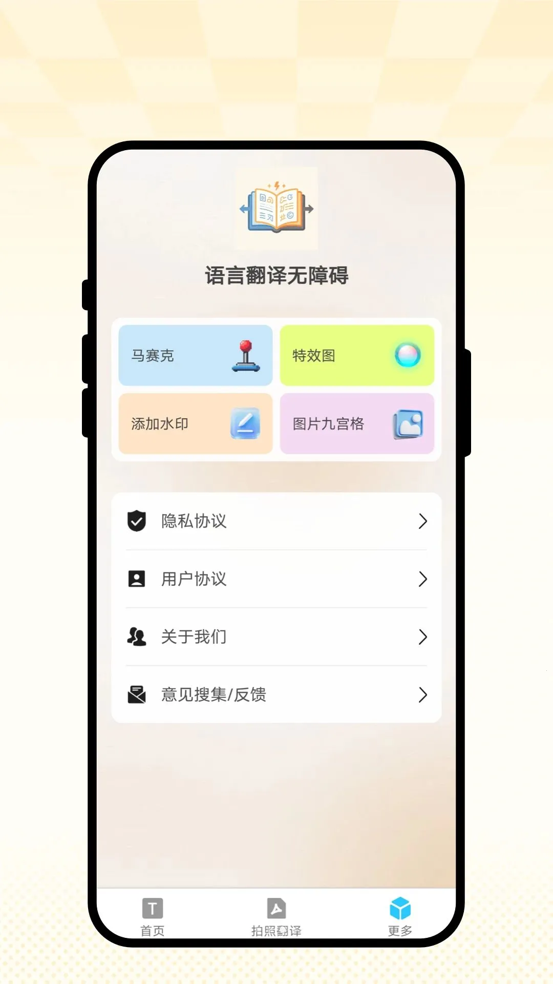 ���Է������ϰ������ֻ���v1.0.1 �ֻ����ͼ