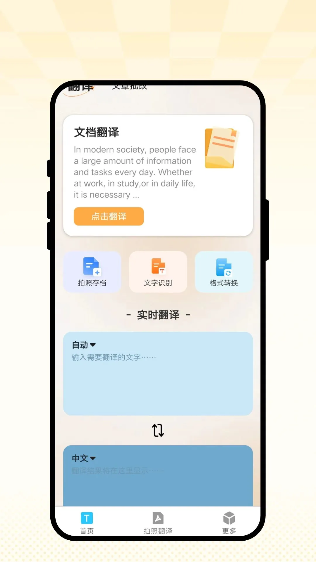 ���Է������ϰ������ֻ���v1.0.1 �ֻ����ͼ