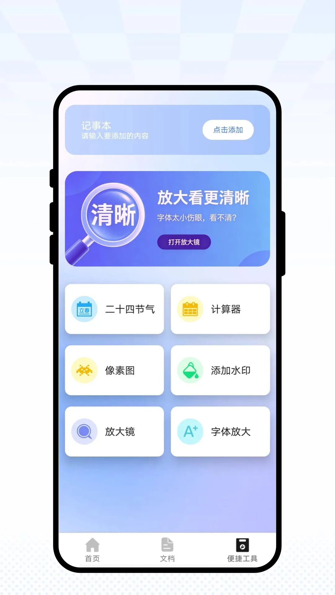 ���ı���ɨ��2026���°汾v1.0.1 ��׿���ͼ