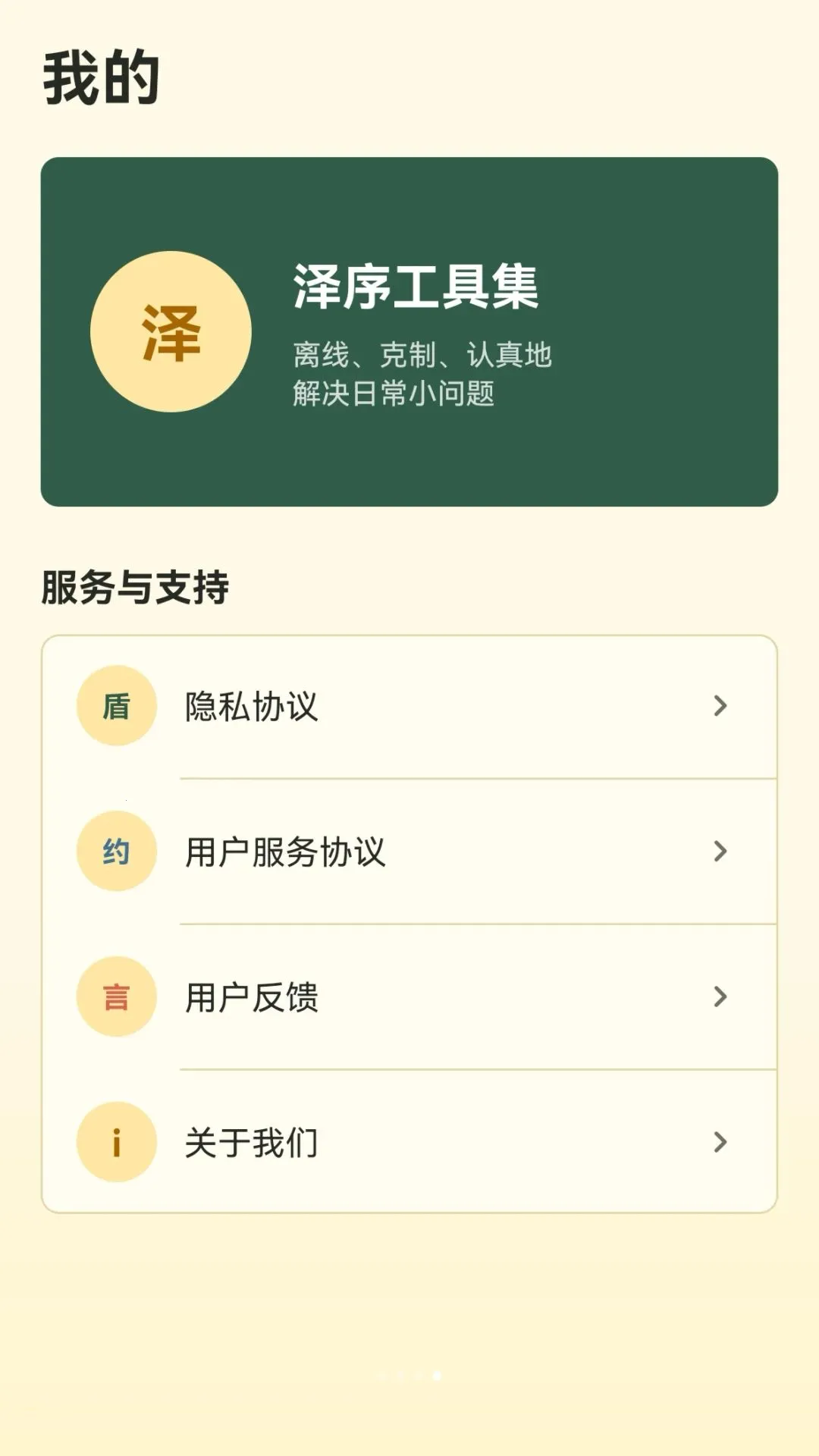 ���򹤾߼�2026���°汾v1.0.0 ��׿���ͼ