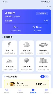 ���׮��Ѳ�ѯv1.0.0 ��׿���ͼ