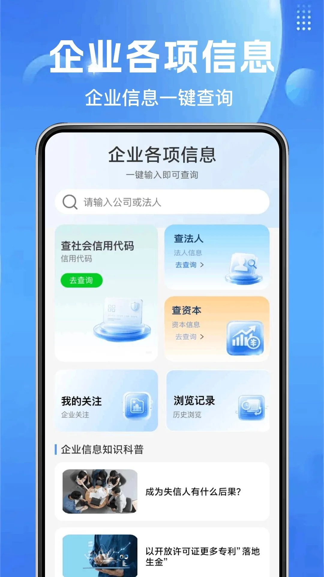 ��ҵ��Ϣ���һ����ѯv1.0.0 ��Ѱ��ͼ