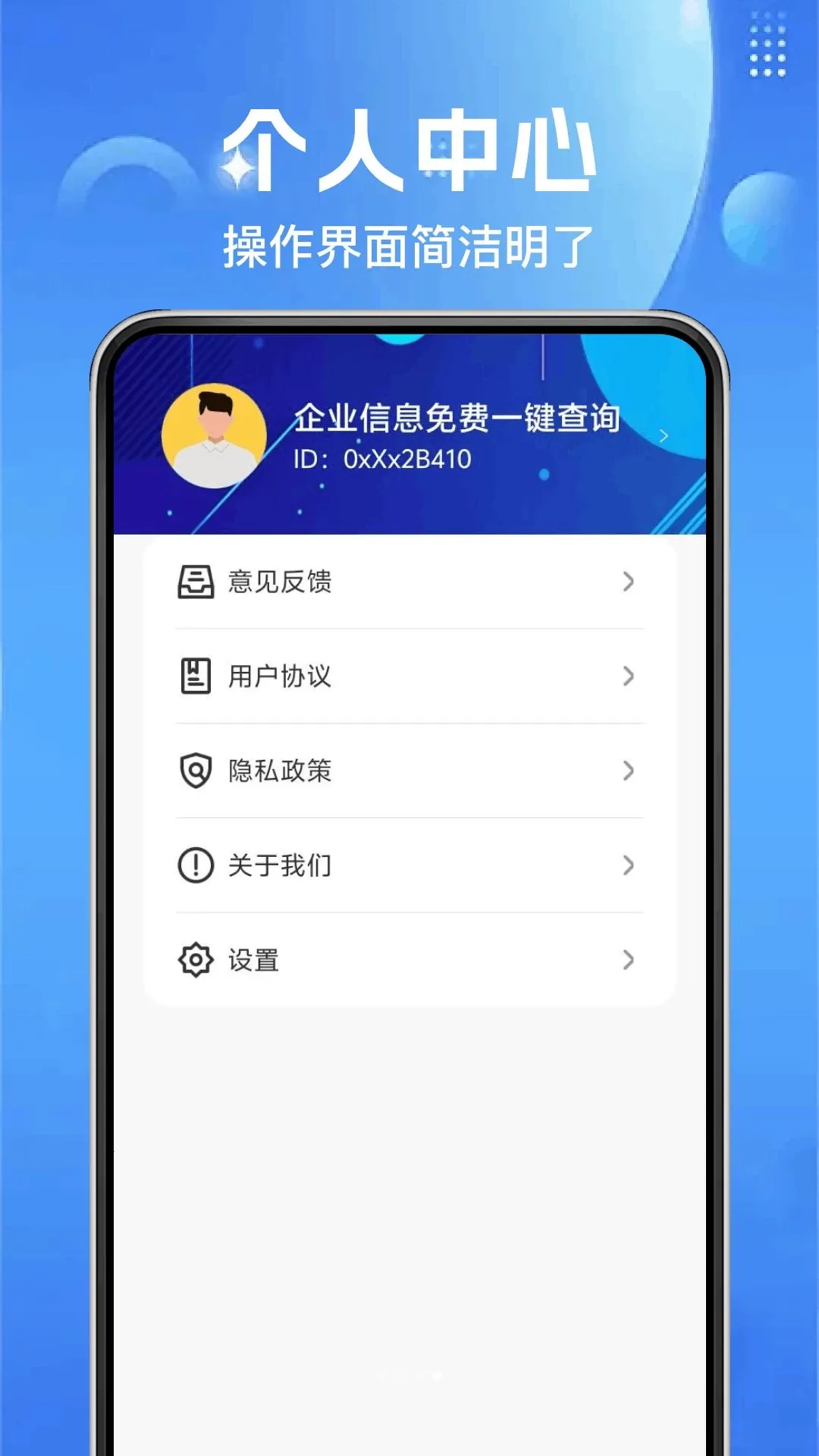 ��ҵ��Ϣ���һ����ѯv1.0.0 ��Ѱ��ͼ