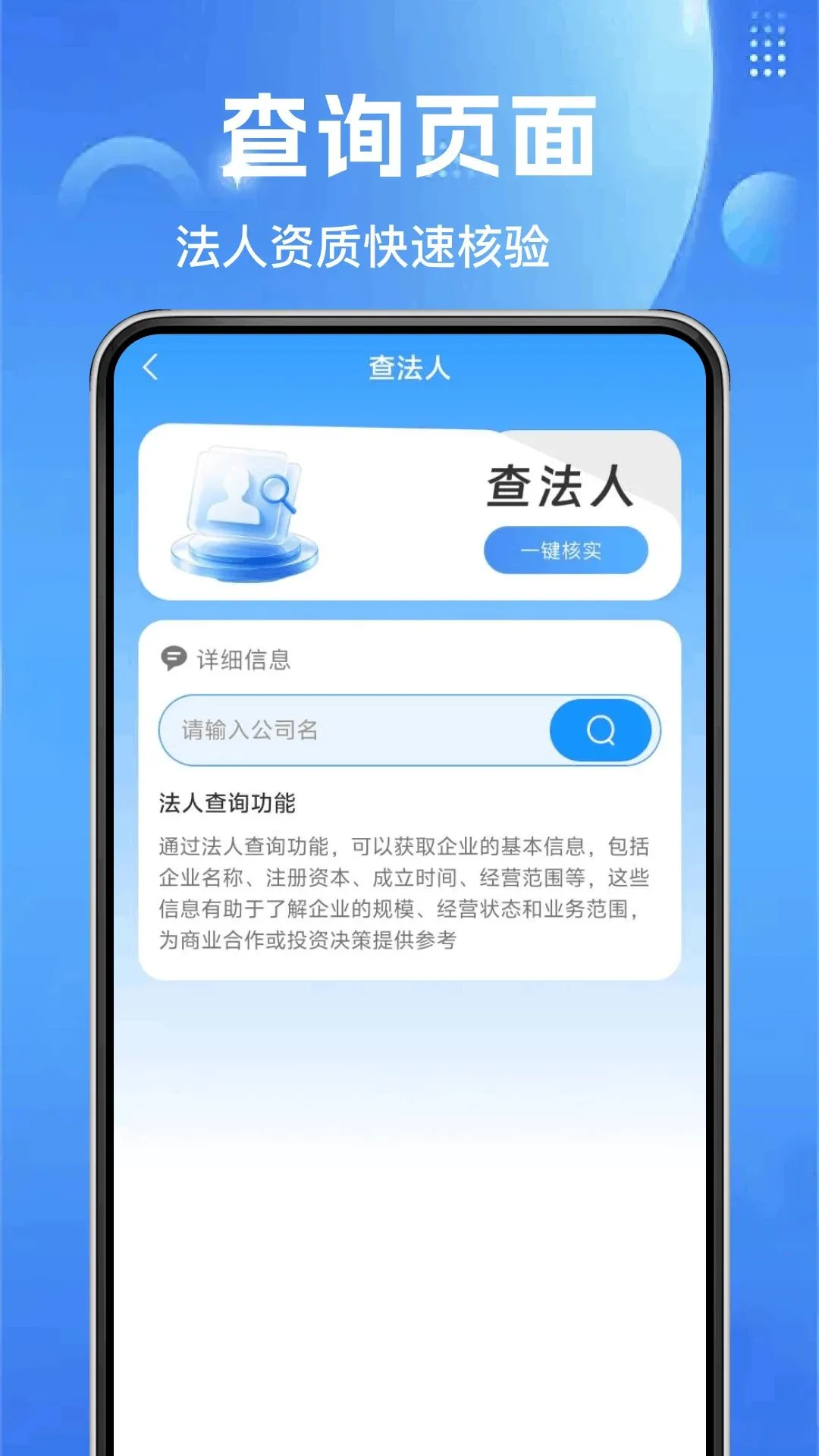 ��ҵ��Ϣ���һ����ѯv1.0.0 ��Ѱ��ͼ