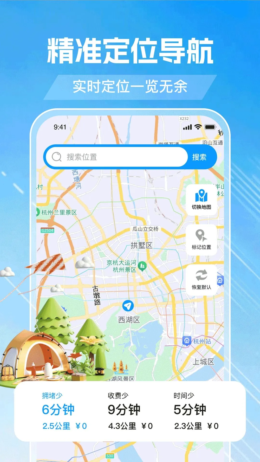 ���Ǹ��ٵ�ͼ�����ֻ���v1.0.0 ��Ѱ��ͼ