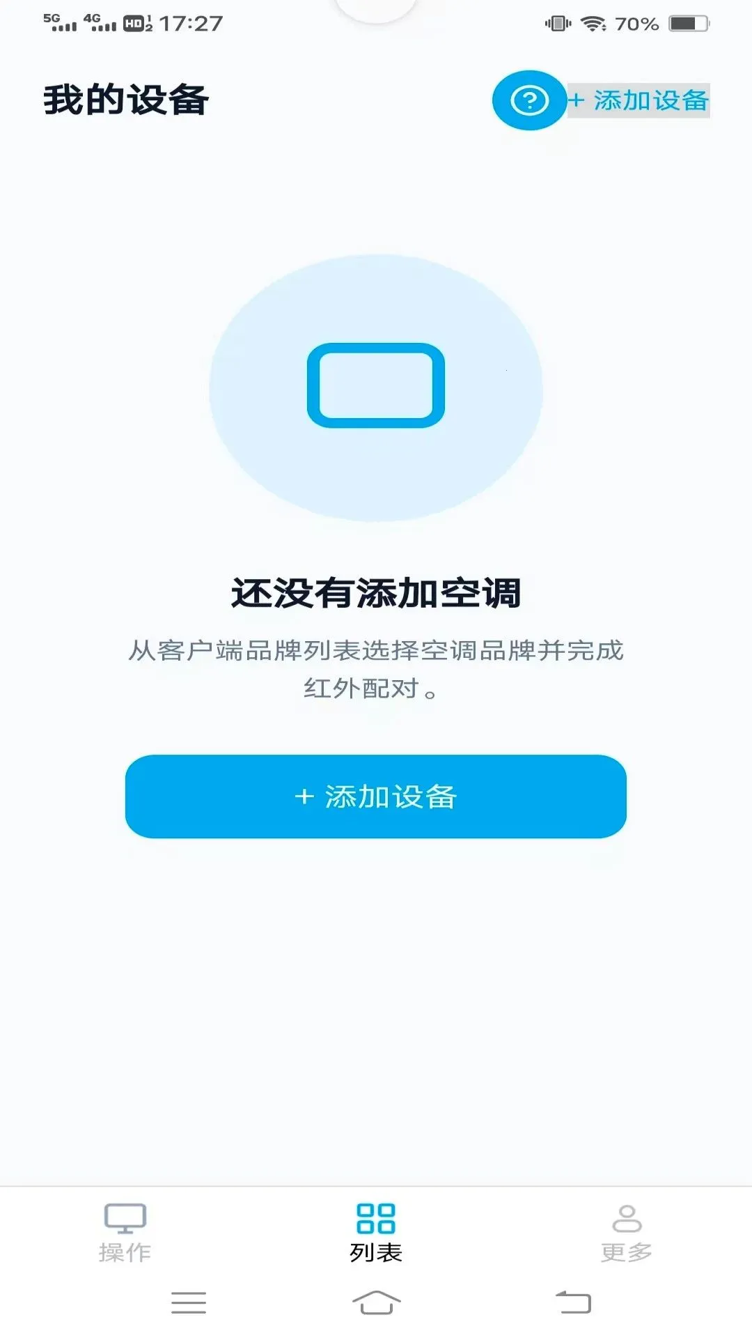 �յ�ң�����ܾ��鰲׿���ֻ���v1.1.9.4 ��Ѱ��ͼ
