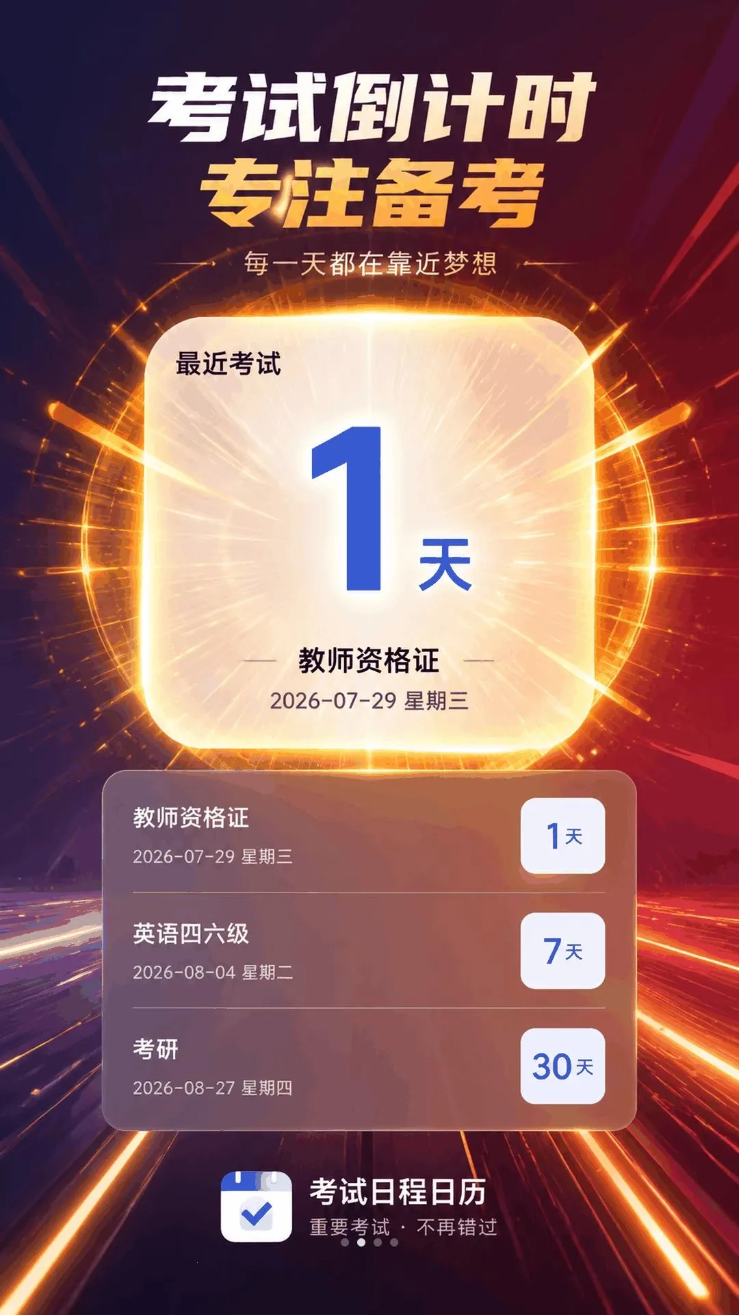 �����ճ�����2026�ٷ����°汾v5.6.1 ��Ѱ��ͼ
