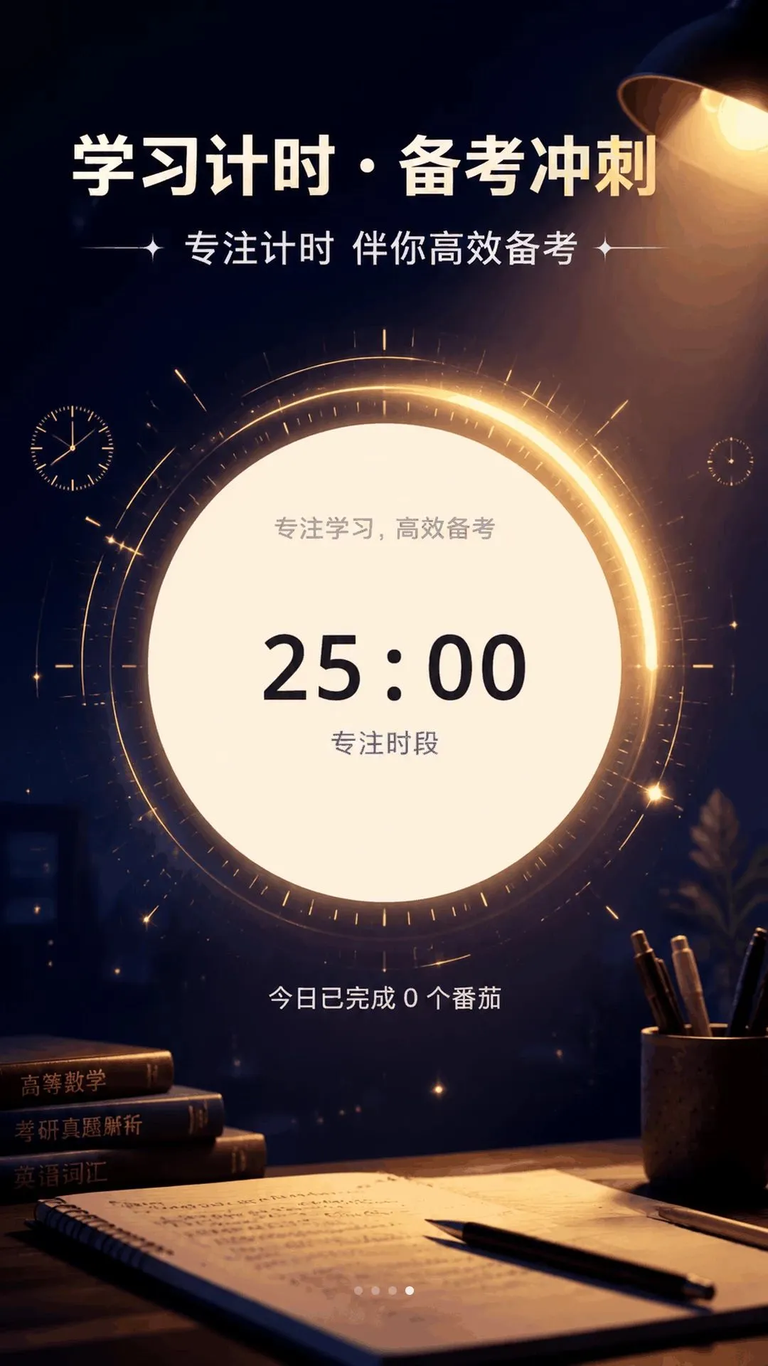 �����ճ�����2026�ٷ����°汾v5.6.1 ��Ѱ��ͼ