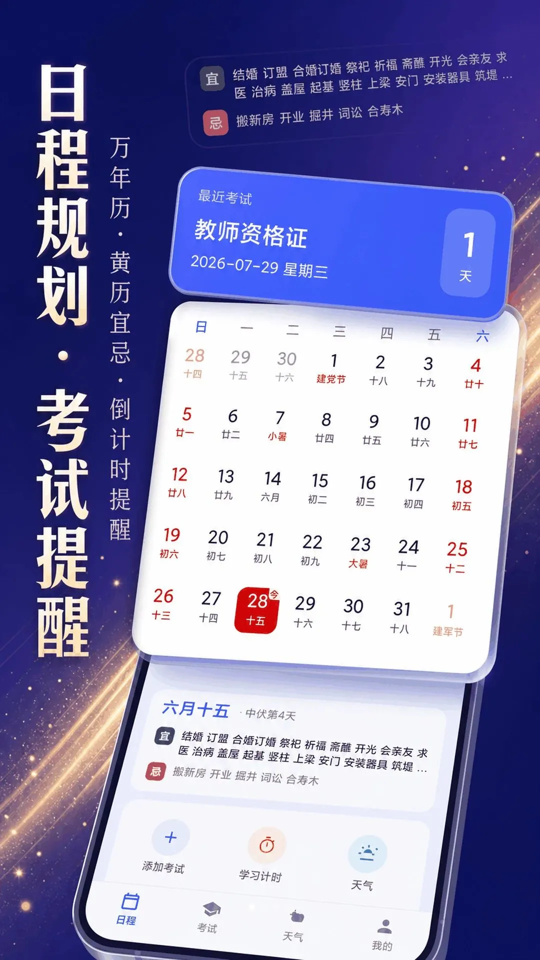 �����ճ�����2026�ٷ����°汾v5.6.1 ��Ѱ��ͼ