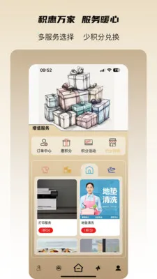���˻ᰲ׿���ֻ���v3.3.0 ��Ѱ��ͼ