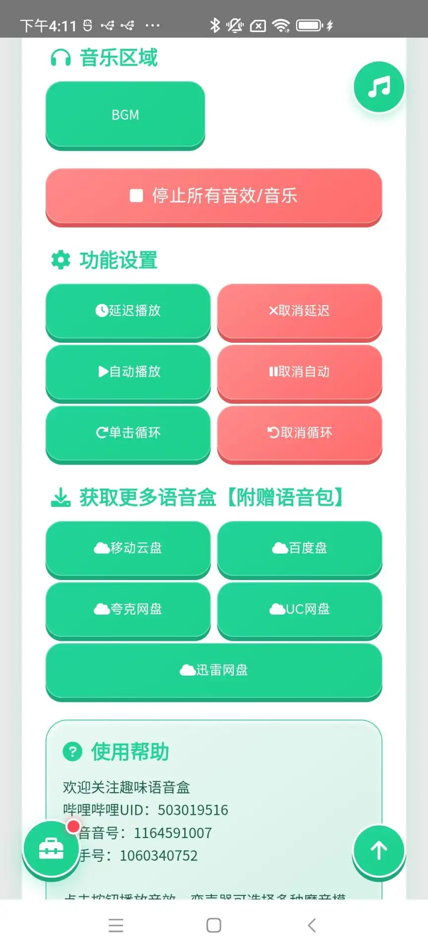 ��̫Ť��������2026���°汾v1.0.0 ��׿���ͼ