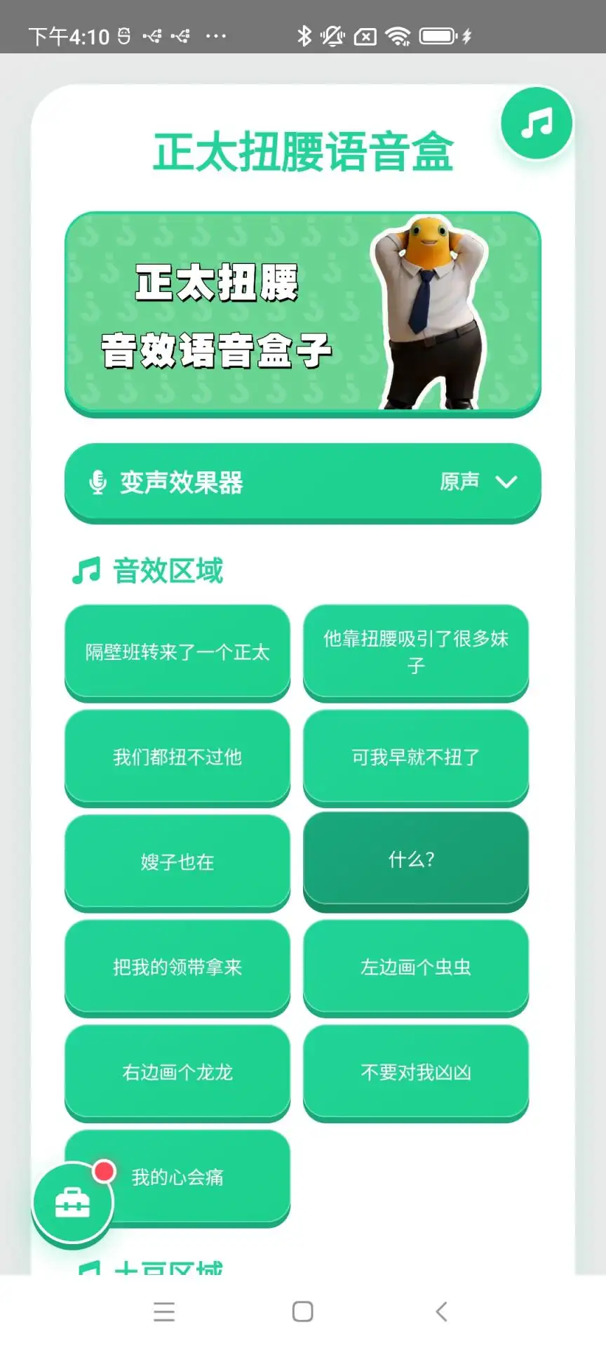 ��̫Ť��������2026���°汾v1.0.0 ��׿���ͼ