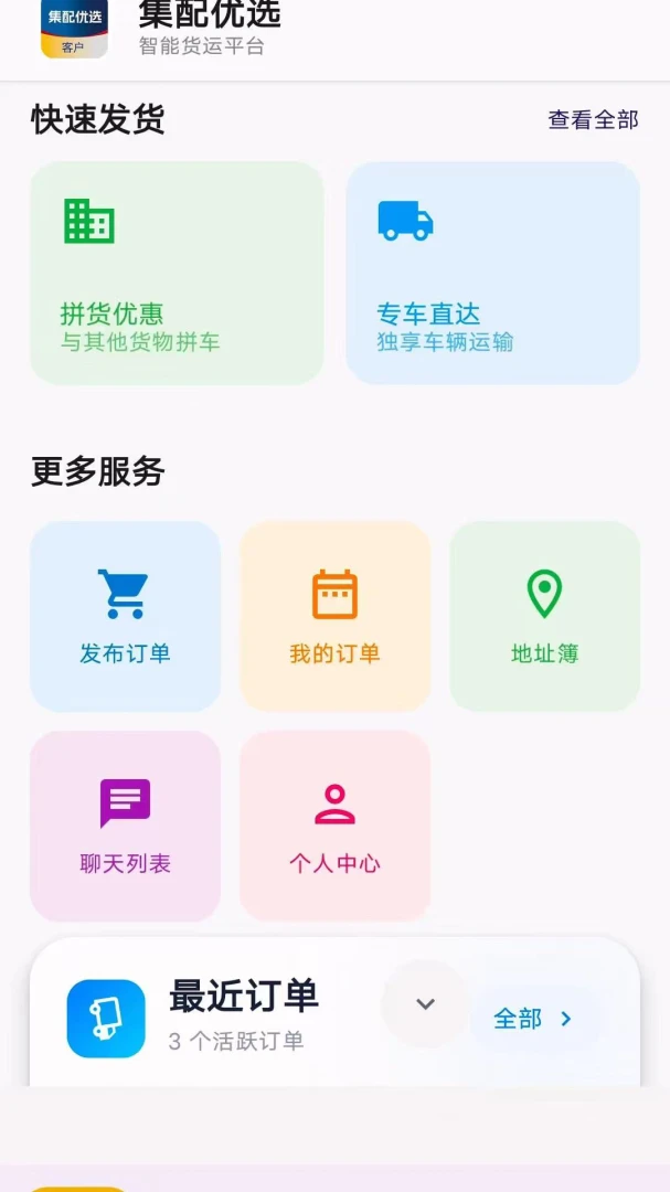 ������ѡ�ͻ���2026�ٷ����°汾v1.7.57 �ֻ����ͼ