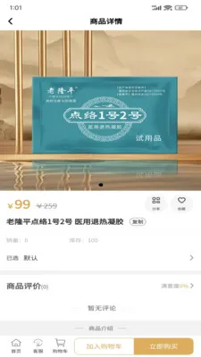 �����ϱ���2026���°汾v1.0.1 �ֻ����ͼ