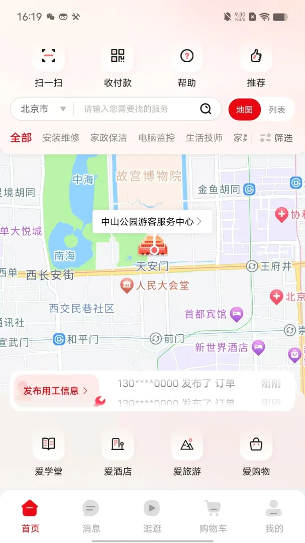 ɭ�üҹ�������ƥ��ϵͳv1.1.28 ��׿���ͼ
