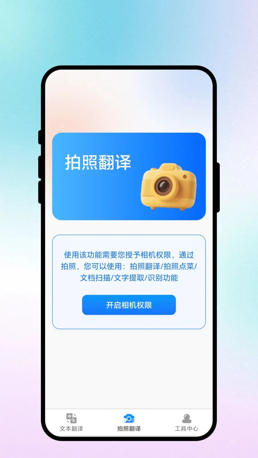 ����ͨ��2026�ٷ����°汾v3.0.3 ��Ѱ��ͼ