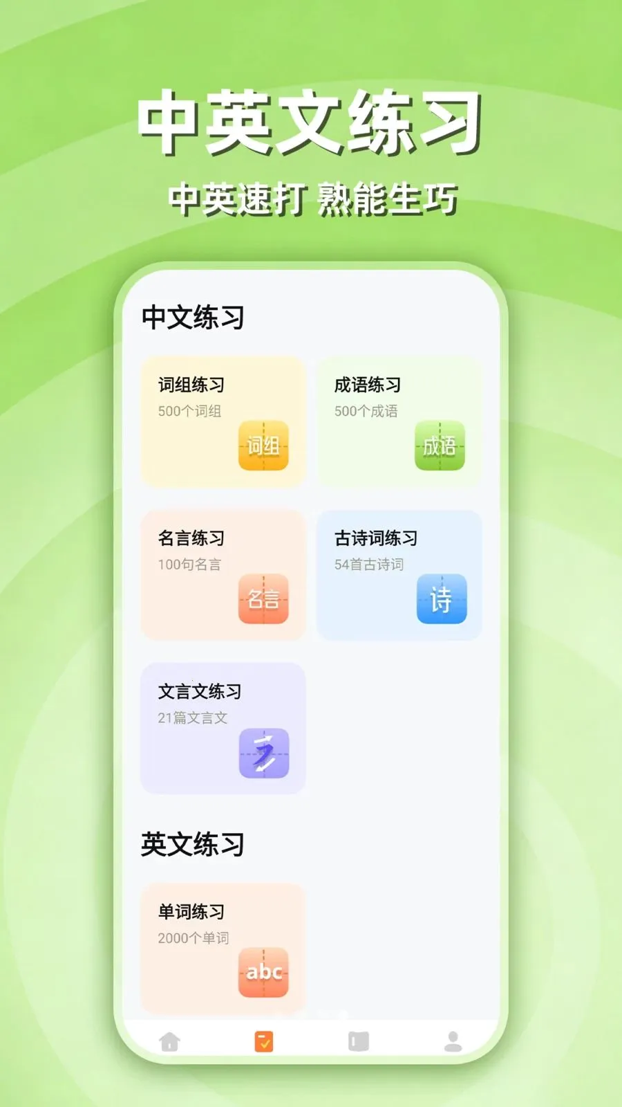 ƴ������ѧϰ�����ֻ���v1.0.1 ��Ѱ��ͼ