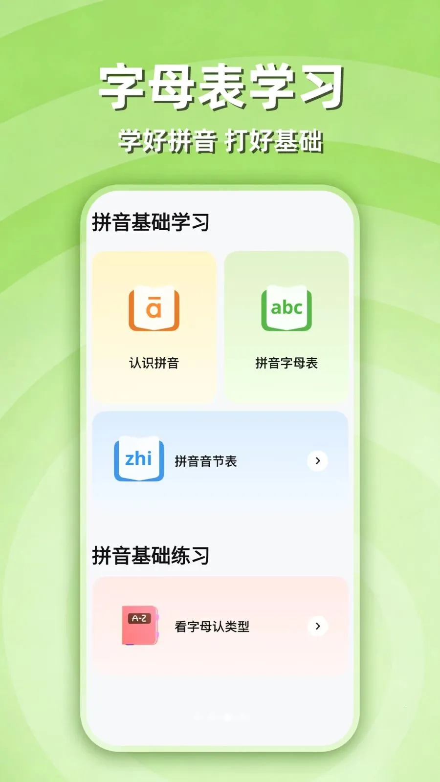 ƴ������ѧϰ�����ֻ���v1.0.1 ��Ѱ��ͼ