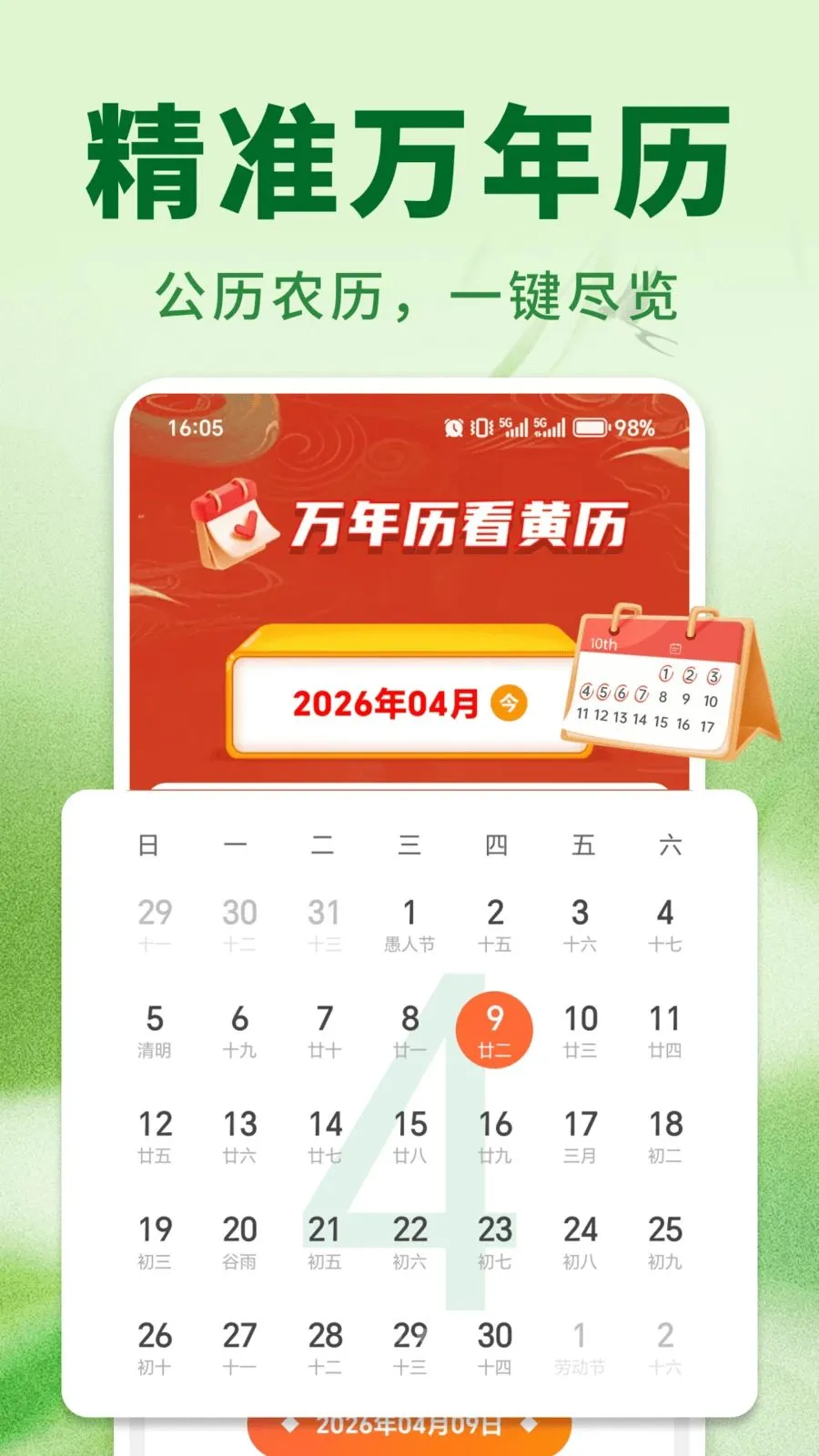 �����ϻ���2026���°汾v1.0.01.00 �ֻ����ͼ