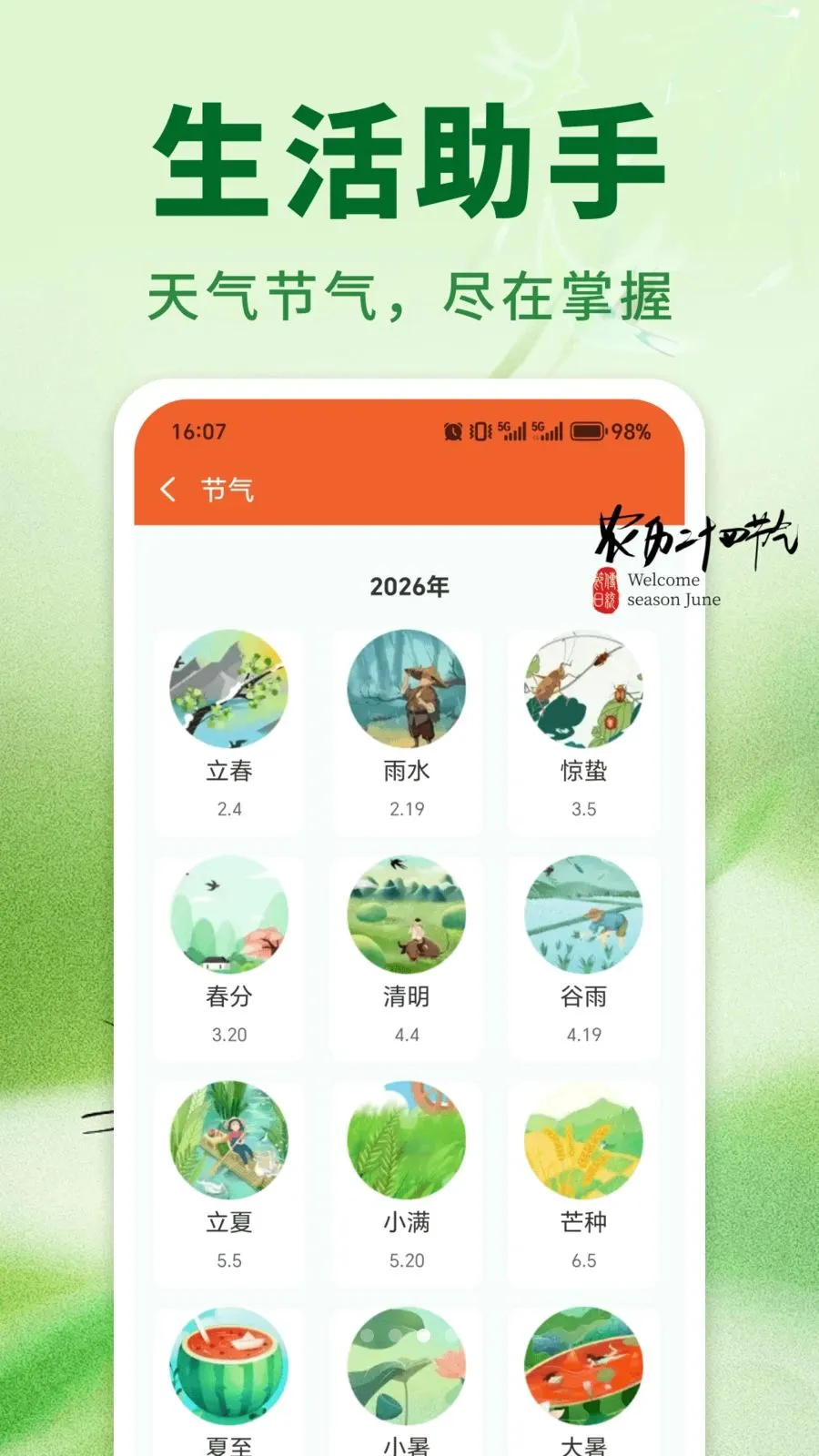 �����ϻ���2026���°汾v1.0.01.00 �ֻ����ͼ