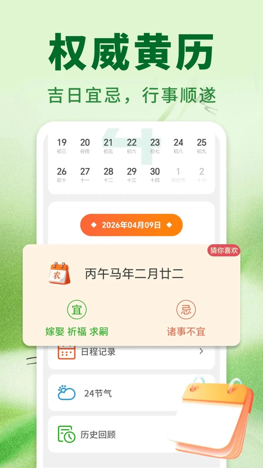 �����ϻ���2026���°汾v1.0.01.00 �ֻ����ͼ