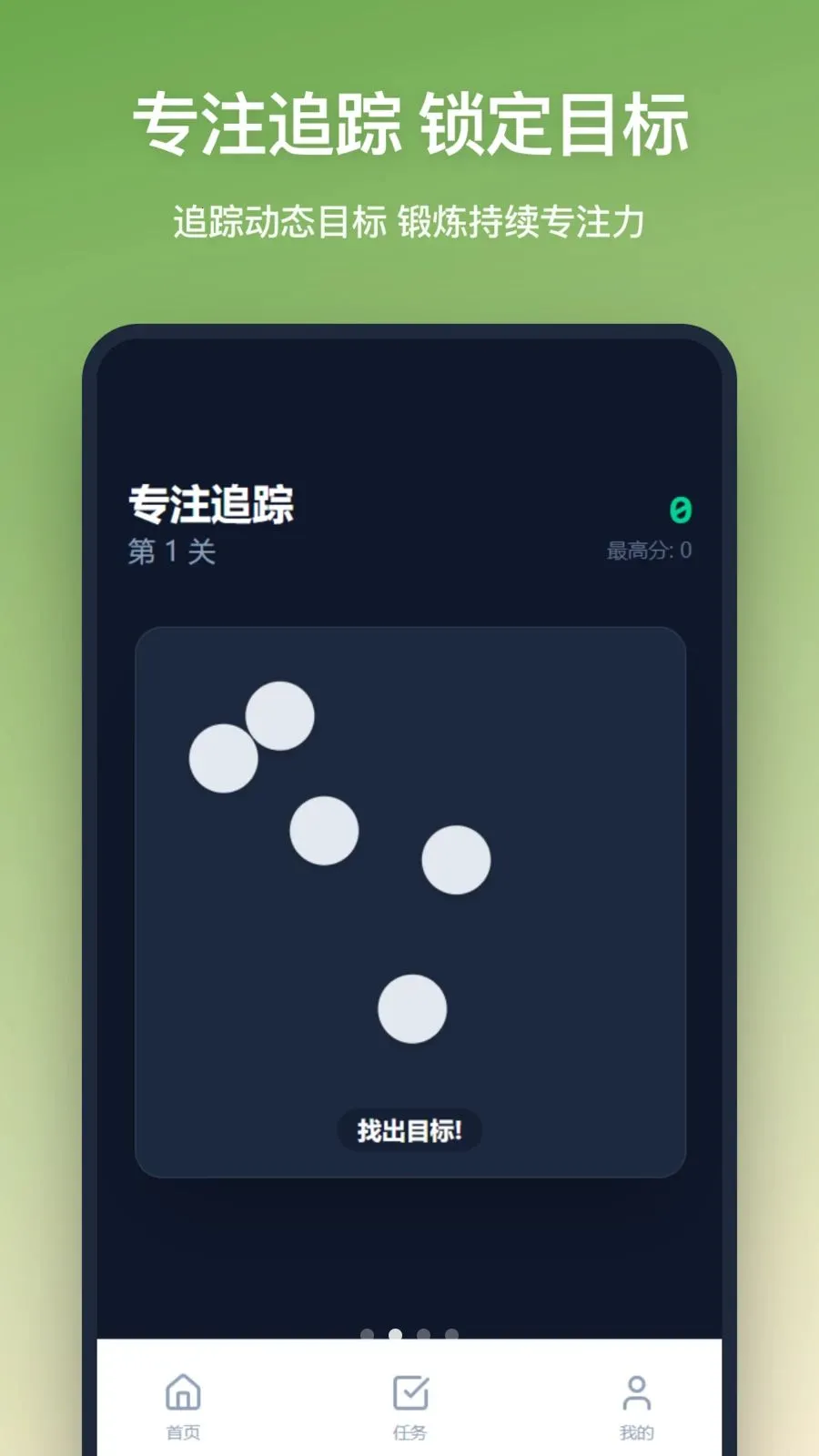 ˼άѵ��2026�ٷ����°汾v1.1.0 ��Ѱ��ͼ