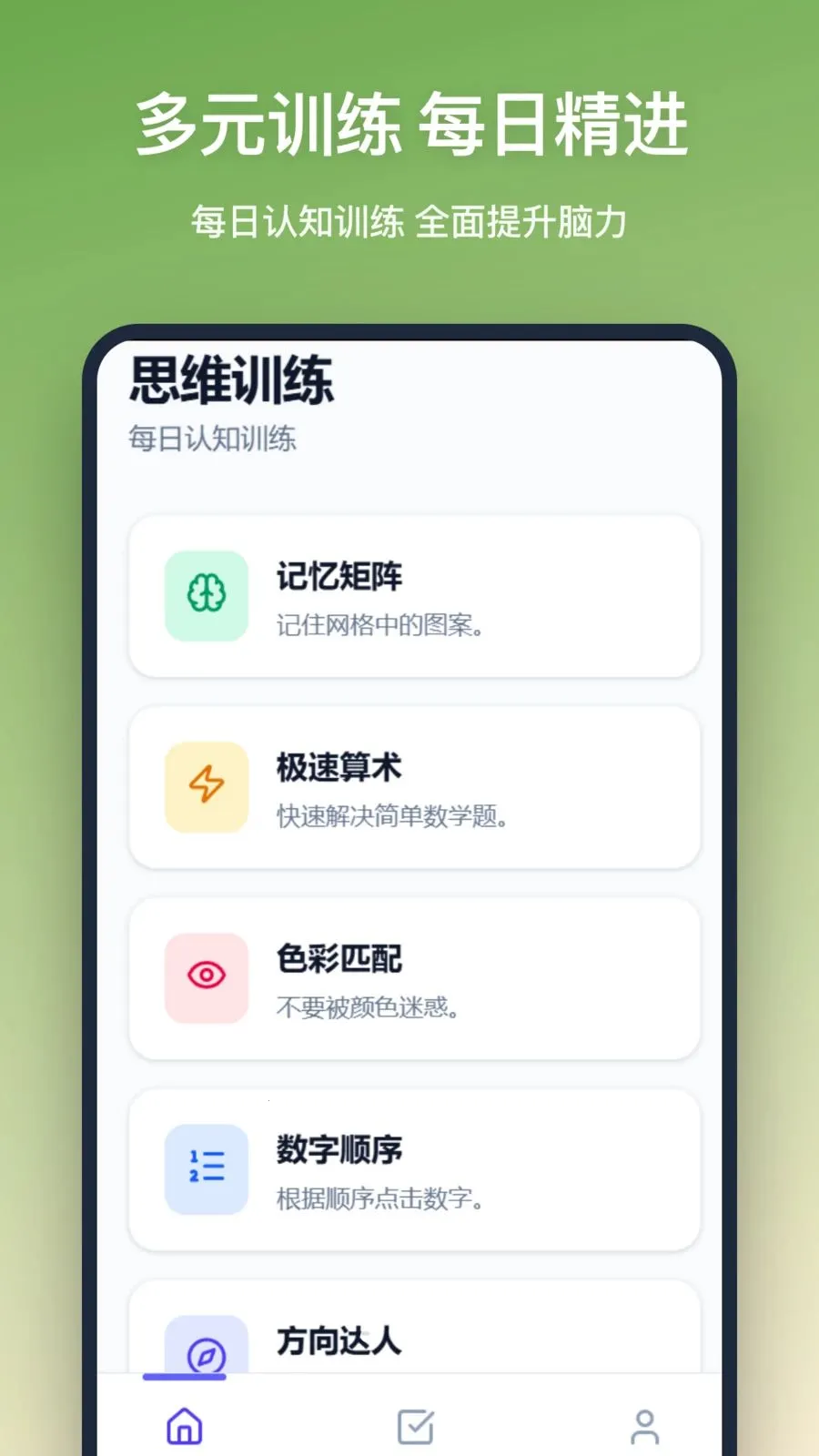 ˼άѵ��2026�ٷ����°汾v1.1.0 ��Ѱ��ͼ