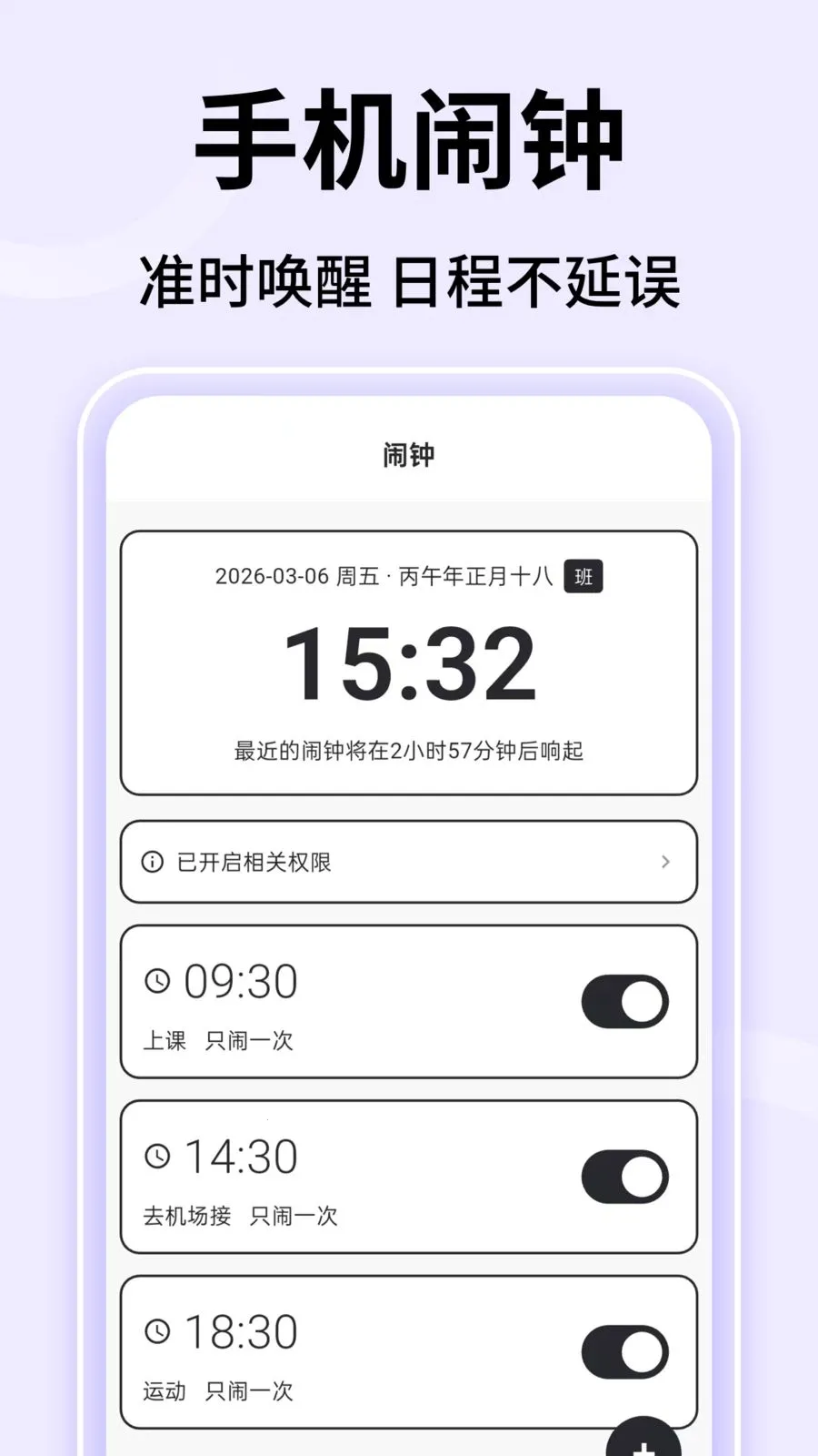 ��ʱ����v1.0.3 ��׿���ͼ