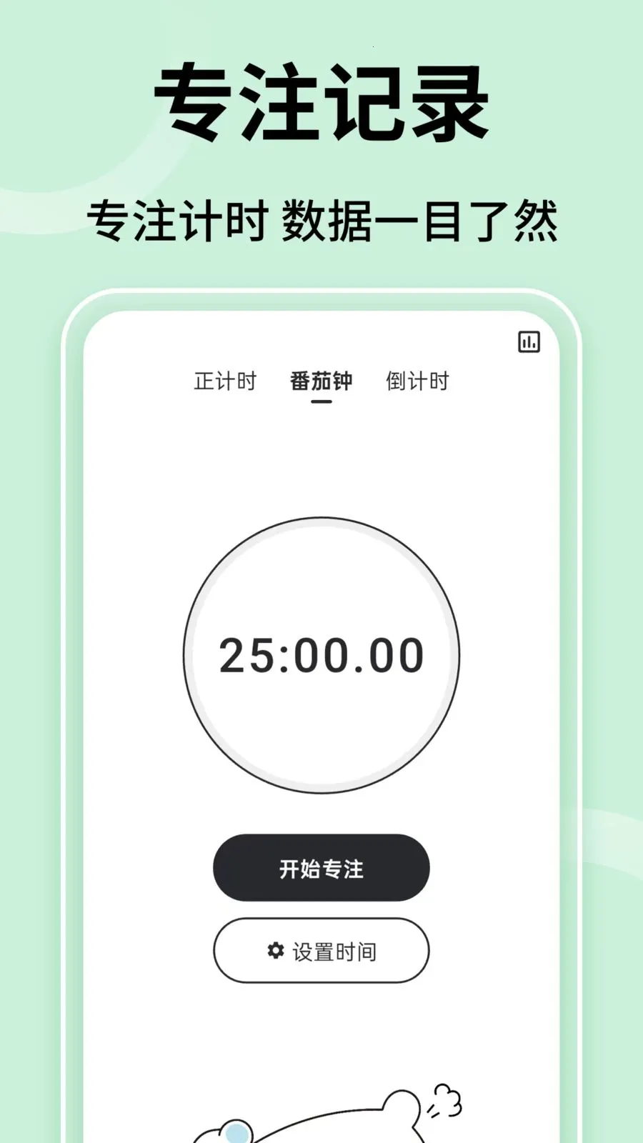 ��ʱ����v1.0.3 ��׿���ͼ