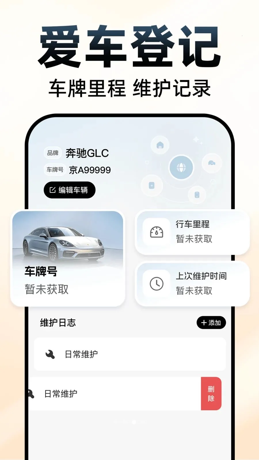 �쳵˳�糵��2026�ٷ����°汾v1.0.1 ��׿���ͼ